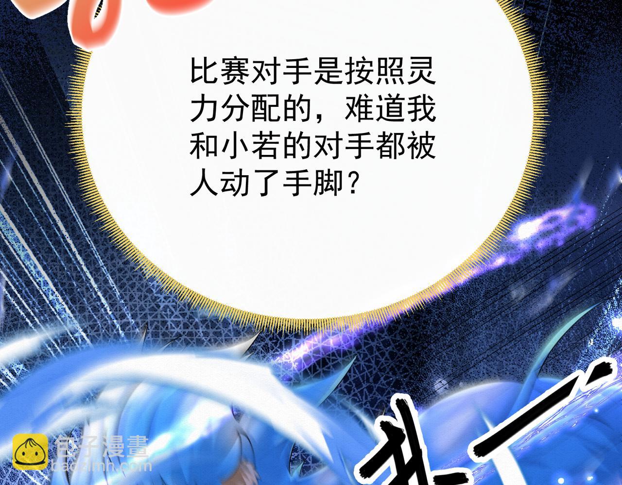 74.我的灵兽可厉害了(1/2)-第75话