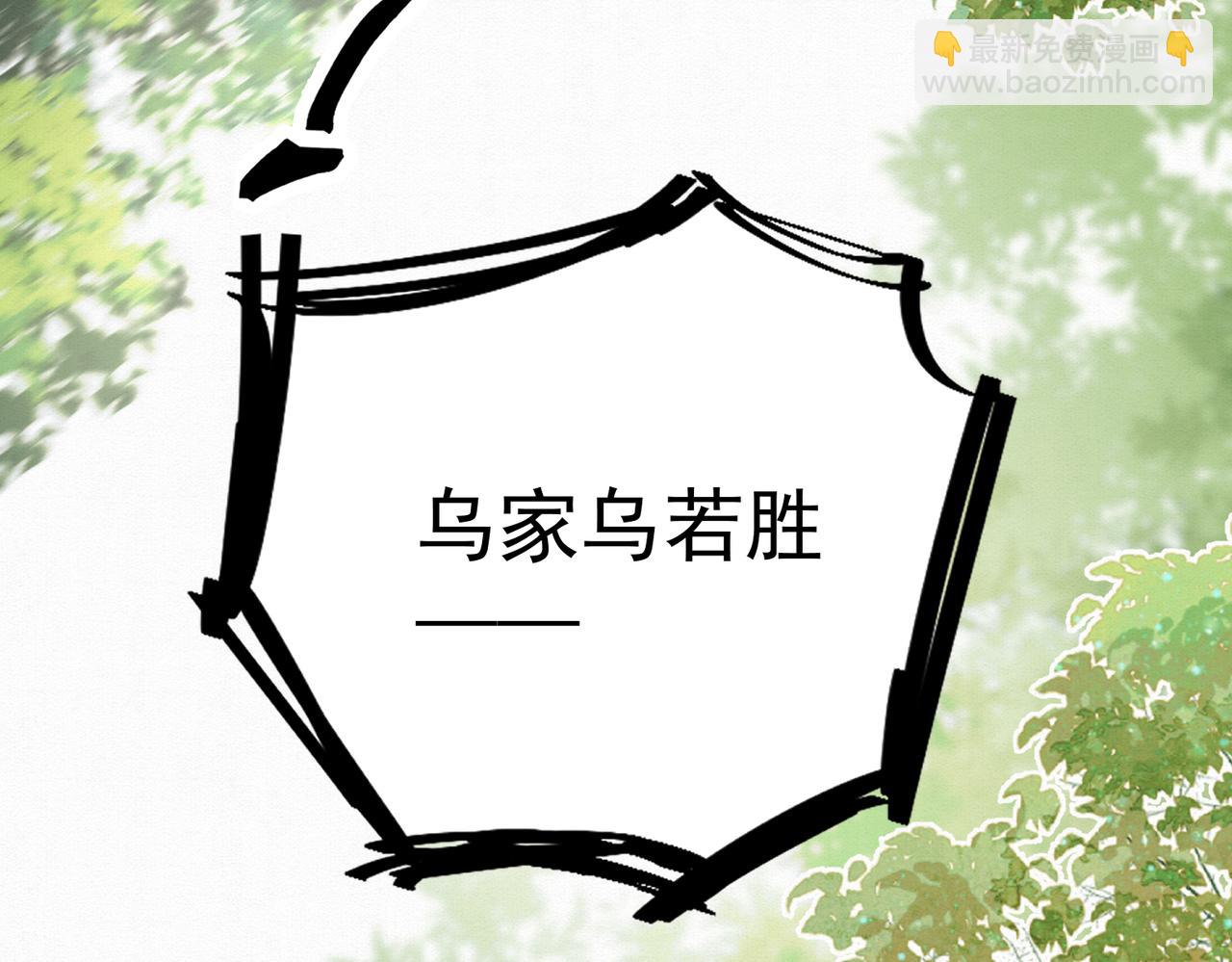 77.陷入绝境的乌玉(1/2)-第79话