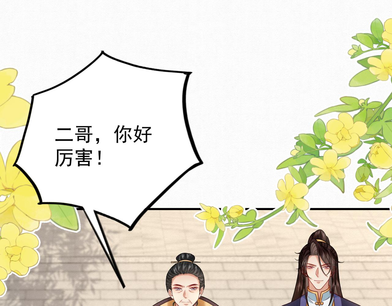 77.陷入绝境的乌玉(1/2)-第79话