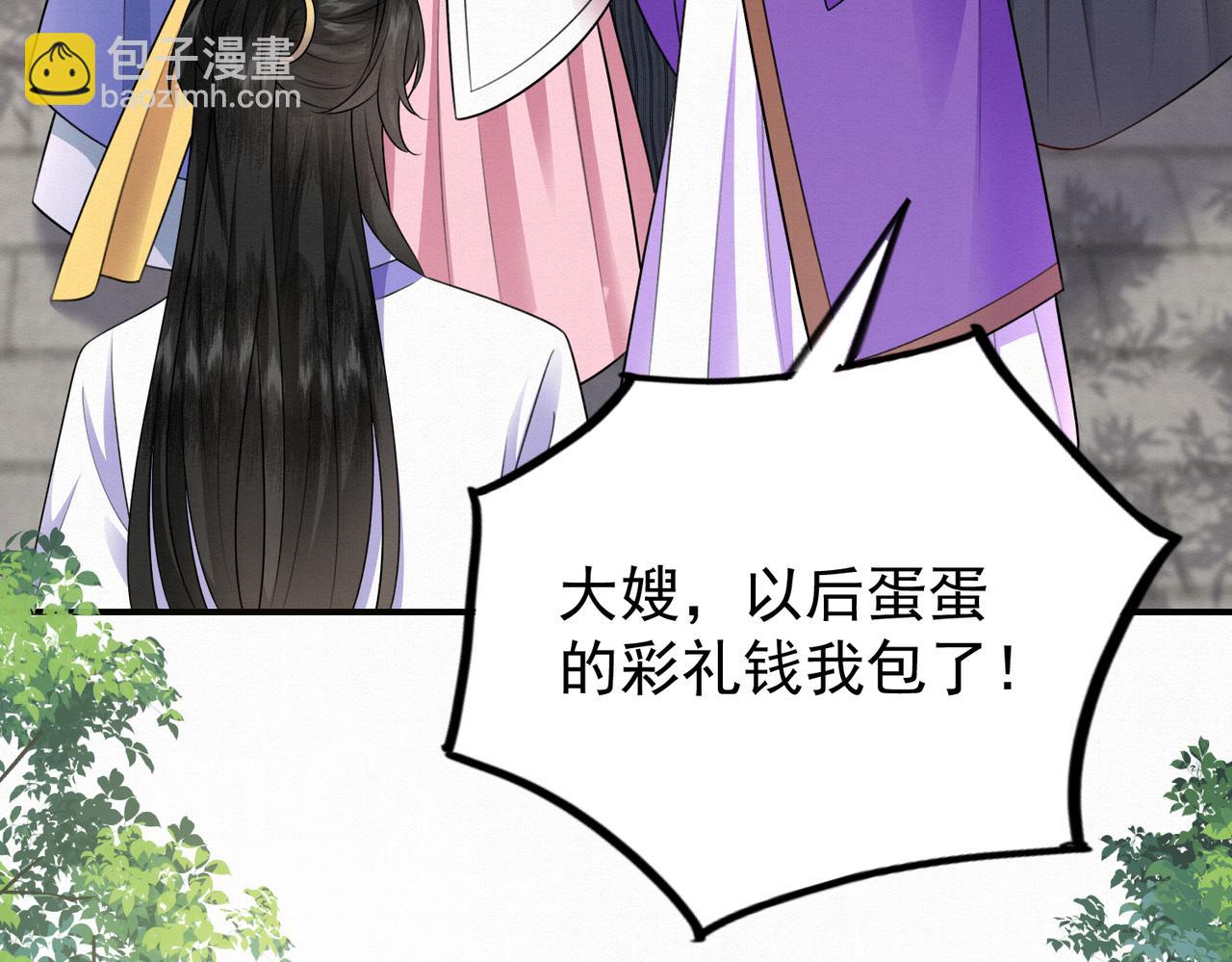 77.陷入绝境的乌玉(1/2)-第79话