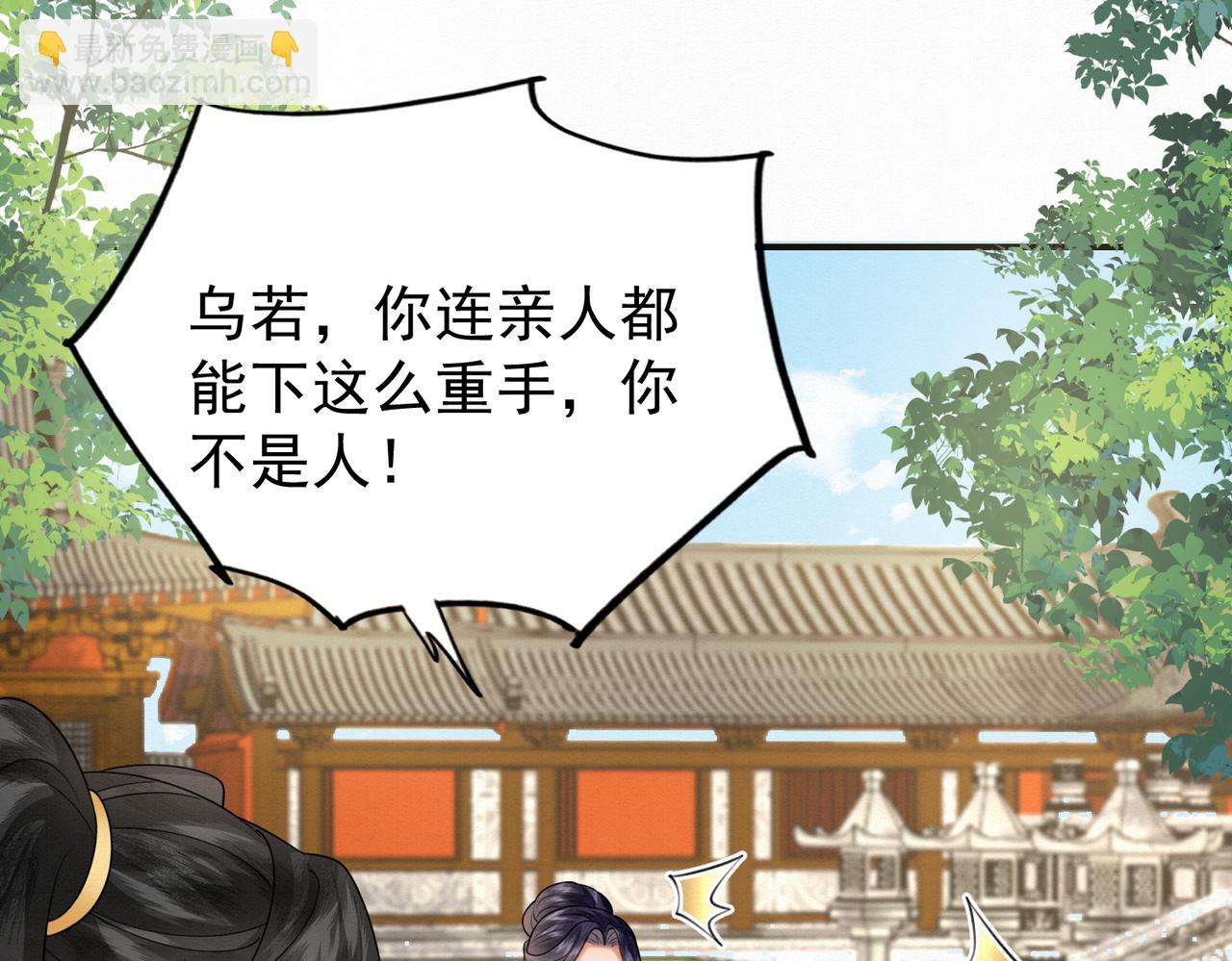 77.陷入绝境的乌玉(1/2)-第79话