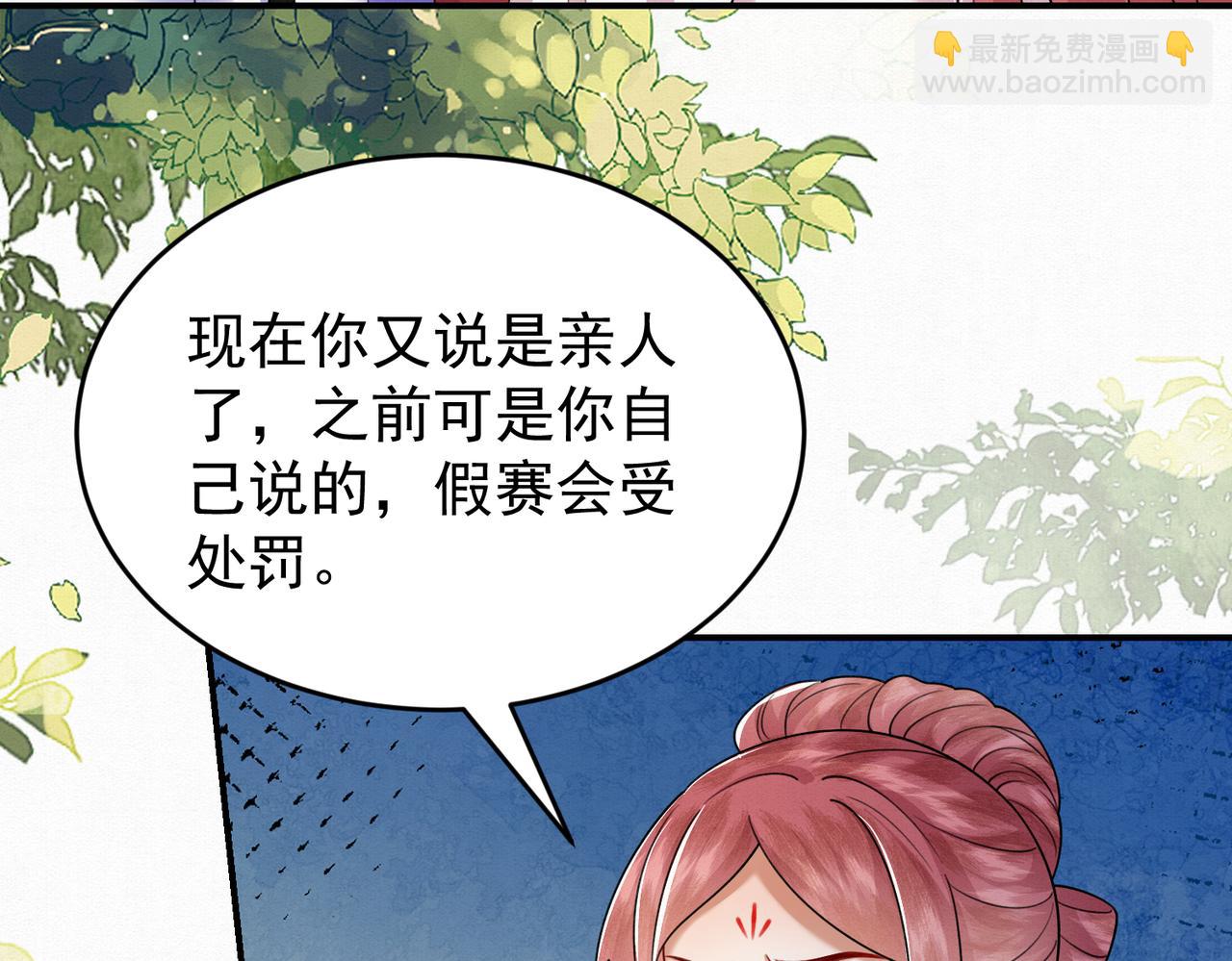 77.陷入绝境的乌玉(1/2)-第79话