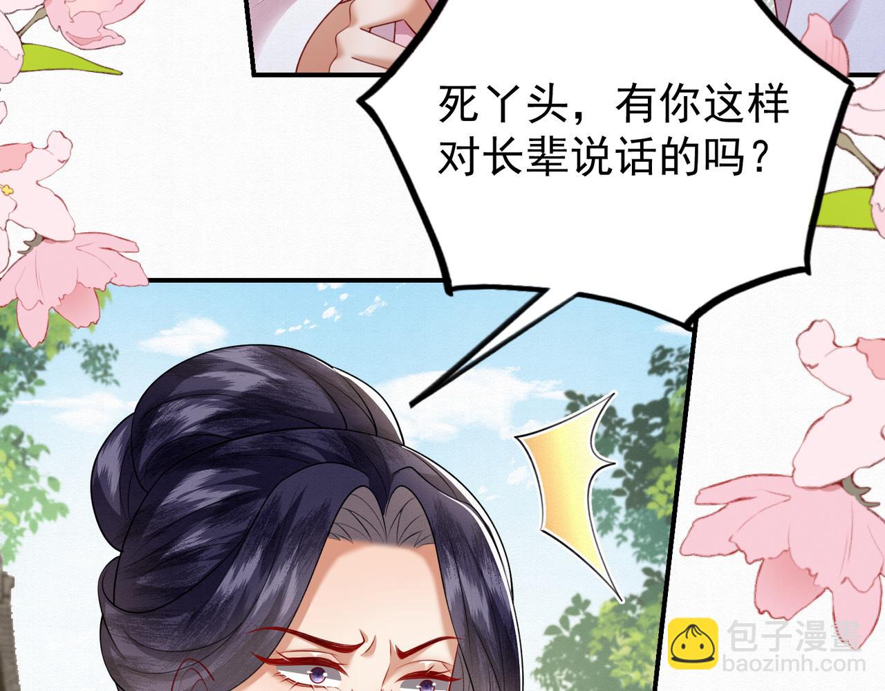 77.陷入绝境的乌玉(1/2)-第79话