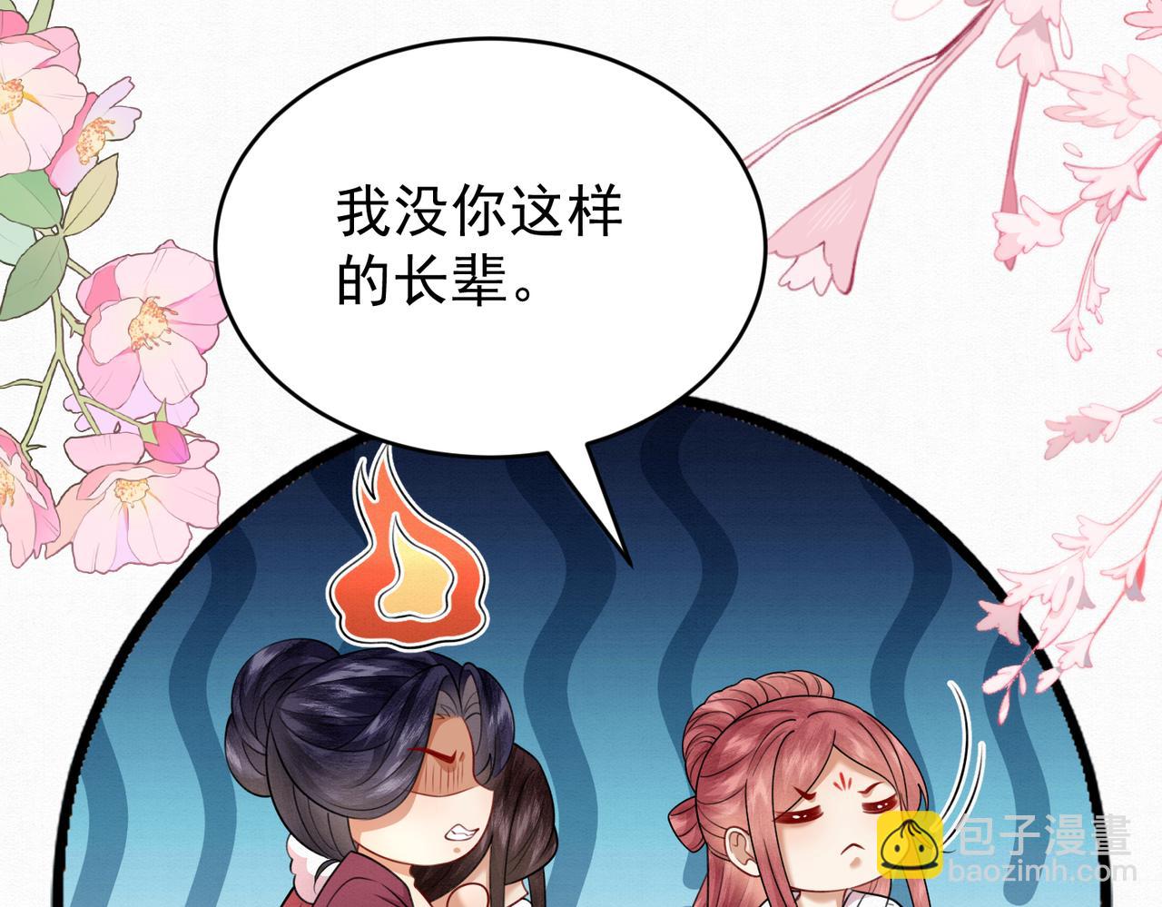 77.陷入绝境的乌玉(1/2)-第79话