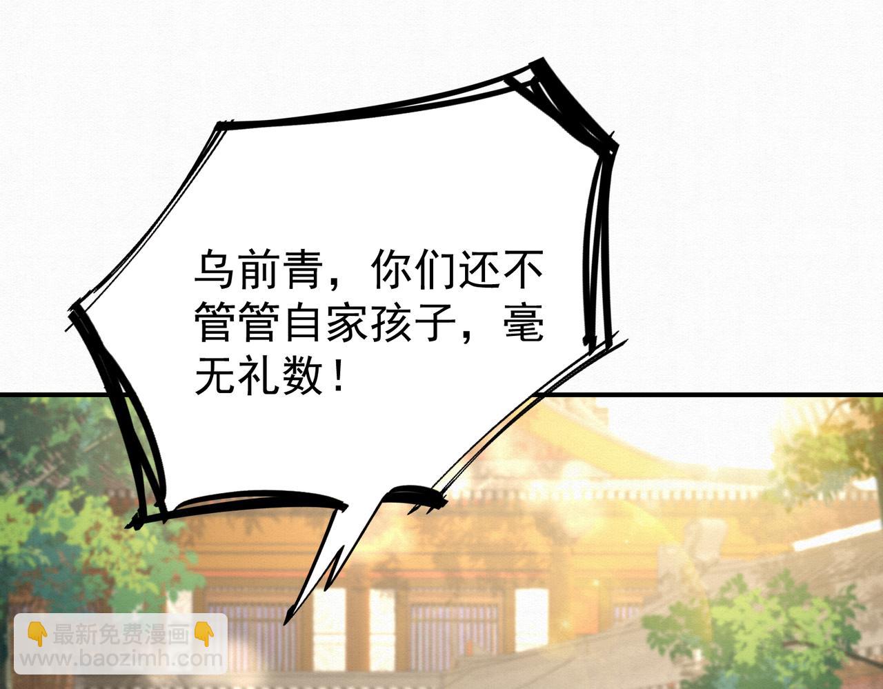 77.陷入绝境的乌玉(1/2)-第79话