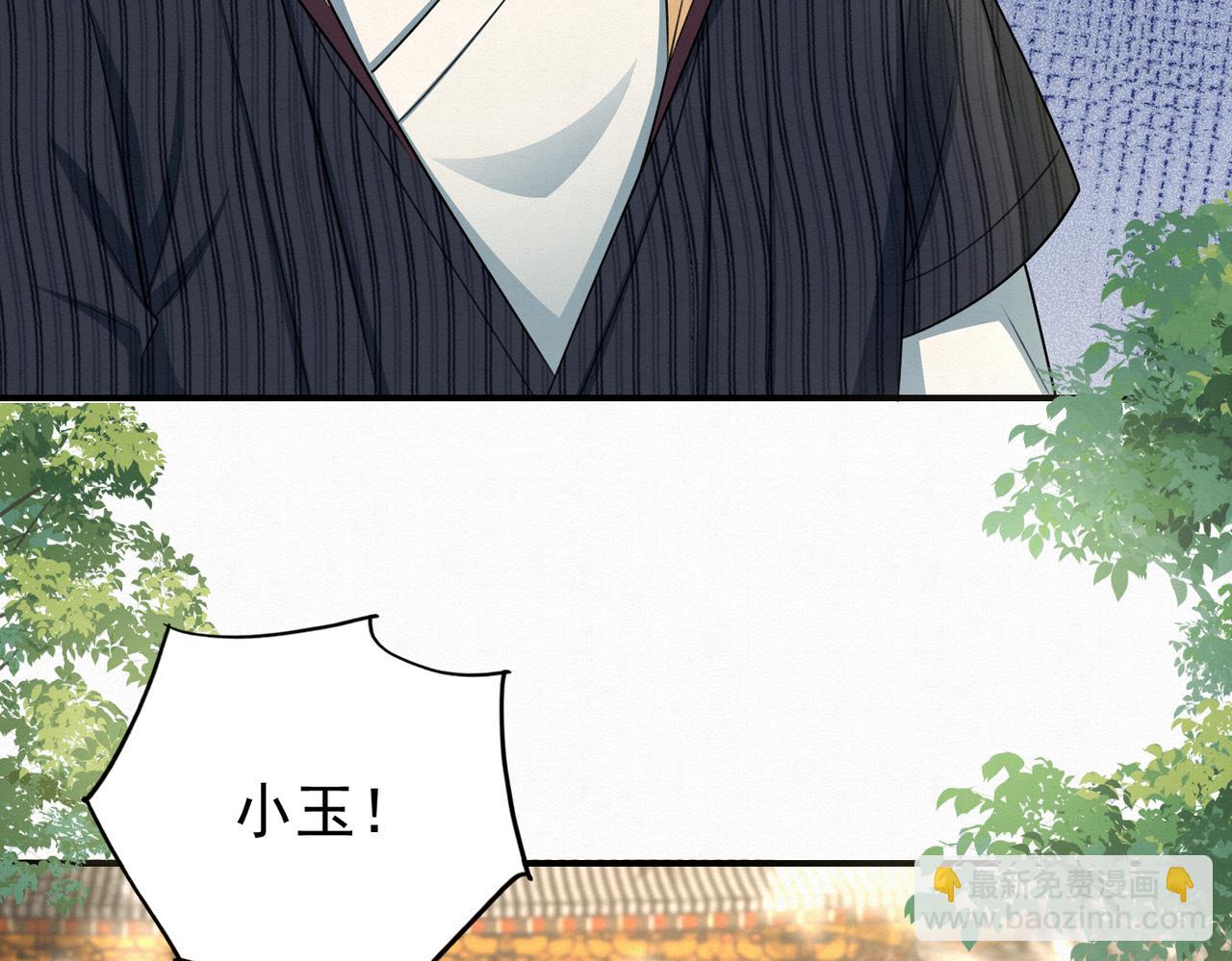 77.陷入绝境的乌玉(1/2)-第79话