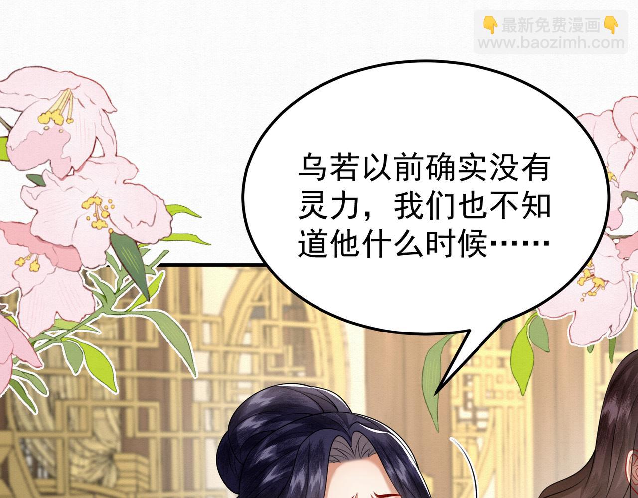 77.陷入绝境的乌玉(1/2)-第79话