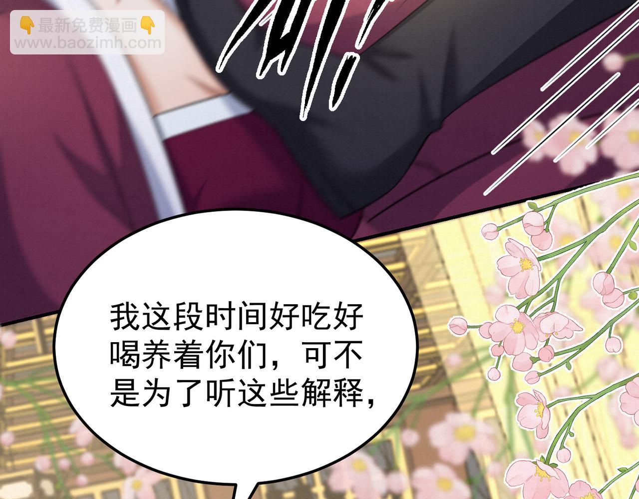 77.陷入绝境的乌玉(1/2)-第79话