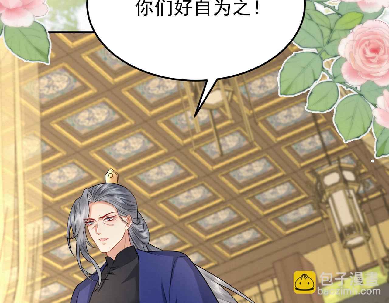 77.陷入绝境的乌玉(1/2)-第79话