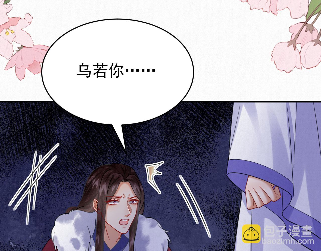 77.陷入绝境的乌玉(1/2)-第79话