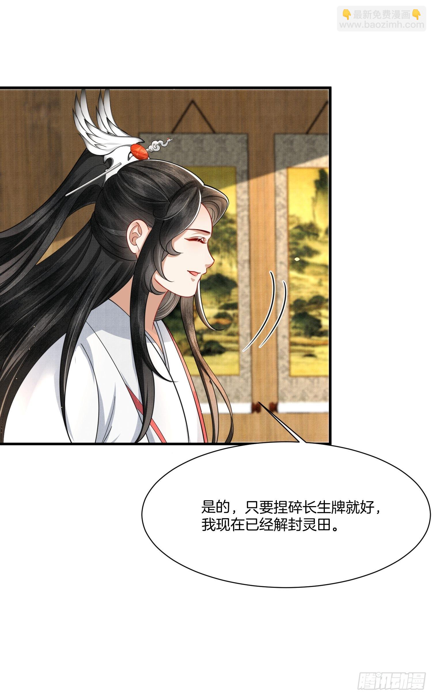 9.母亲不能说的身世-第9话