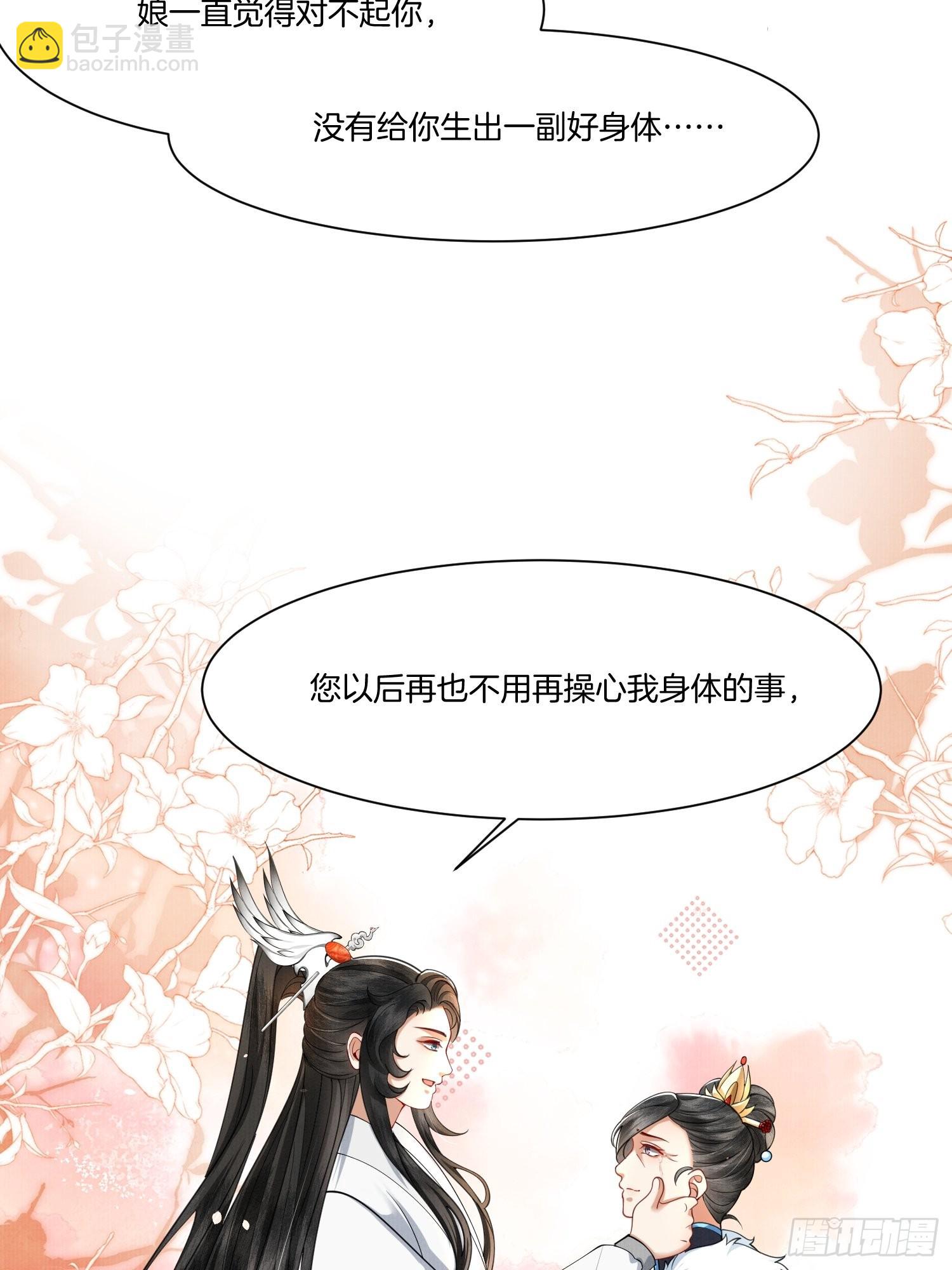 9.母亲不能说的身世-第9话