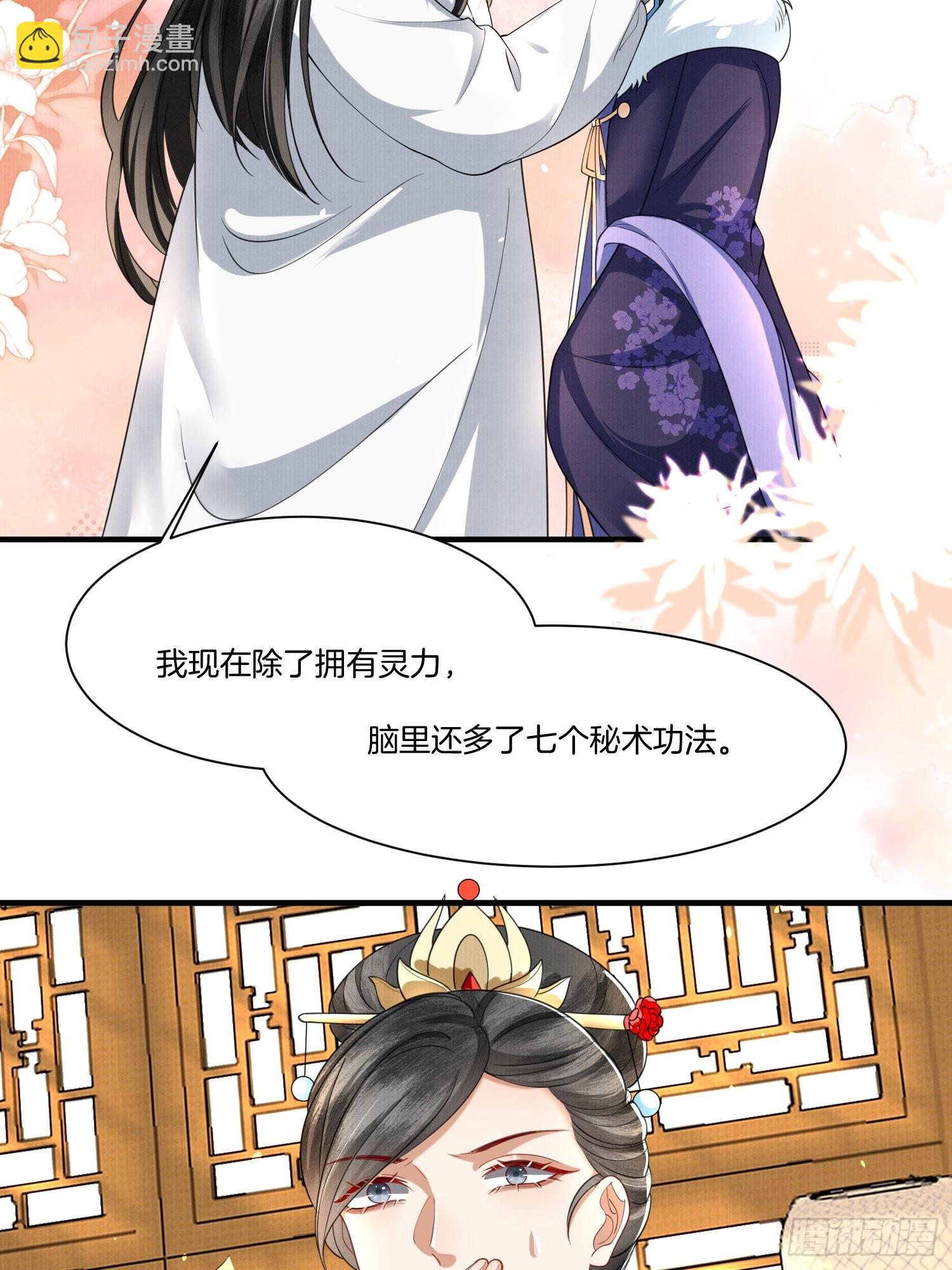 9.母亲不能说的身世-第9话