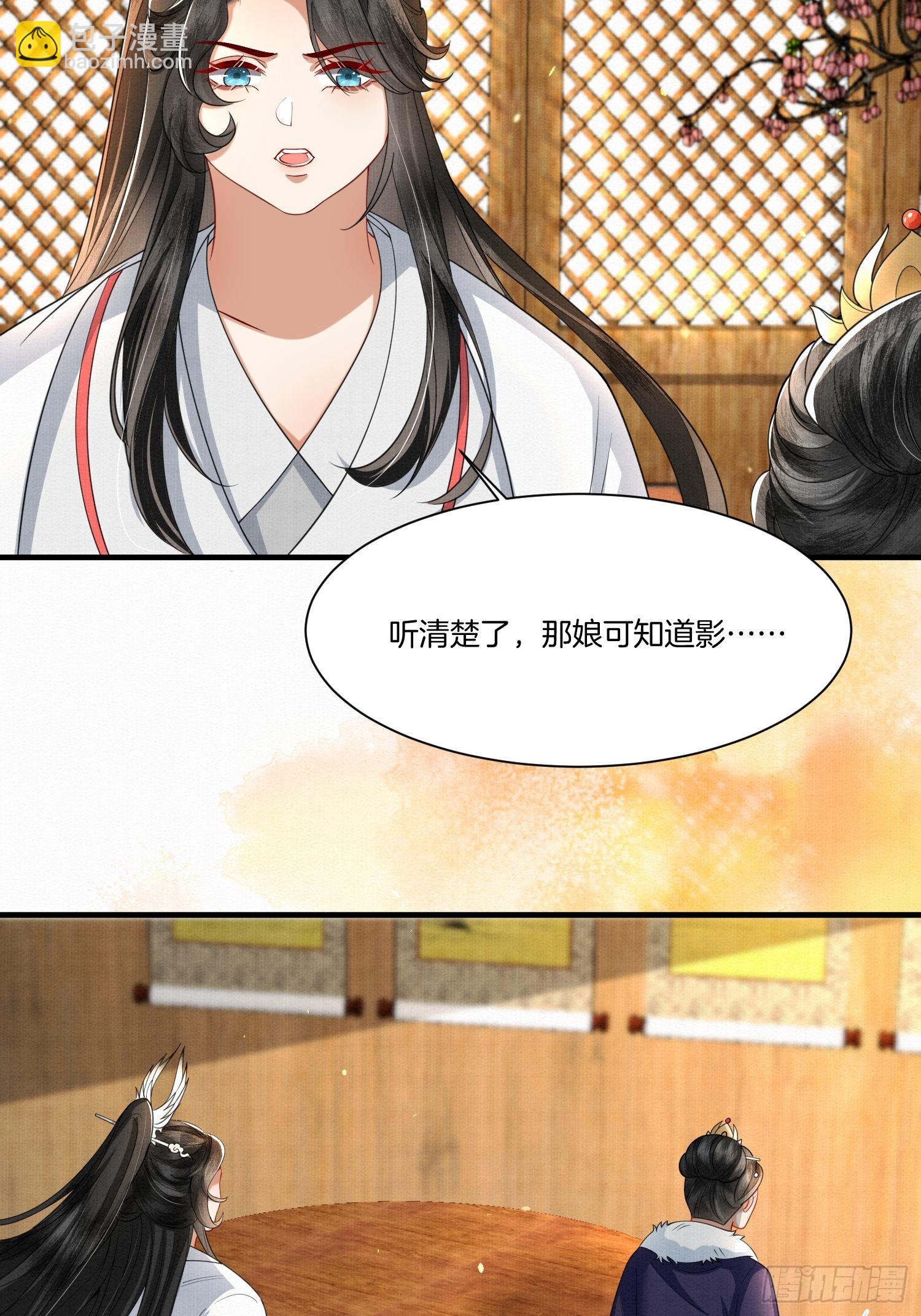 9.母亲不能说的身世-第9话