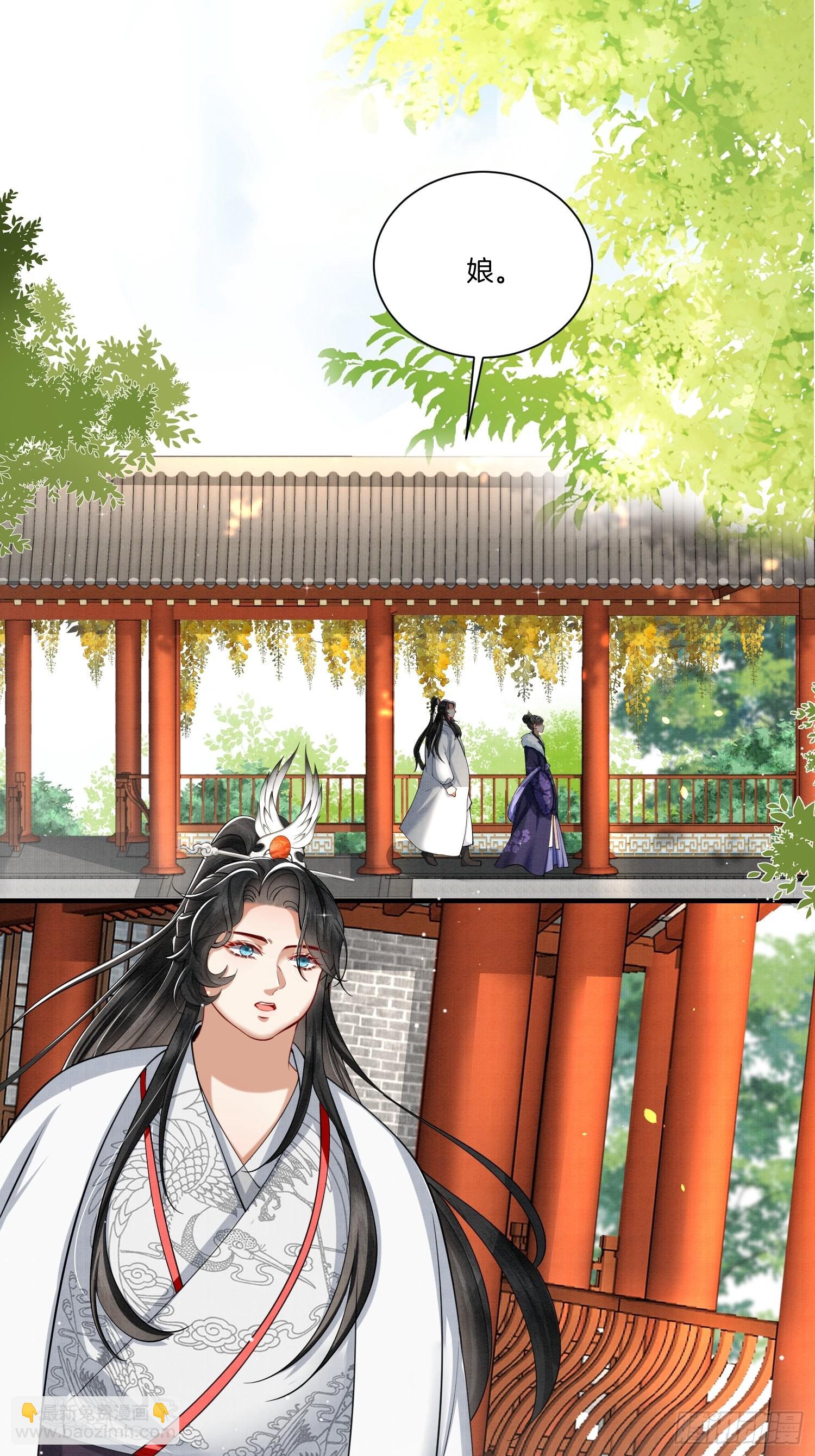 9.母亲不能说的身世-第9话