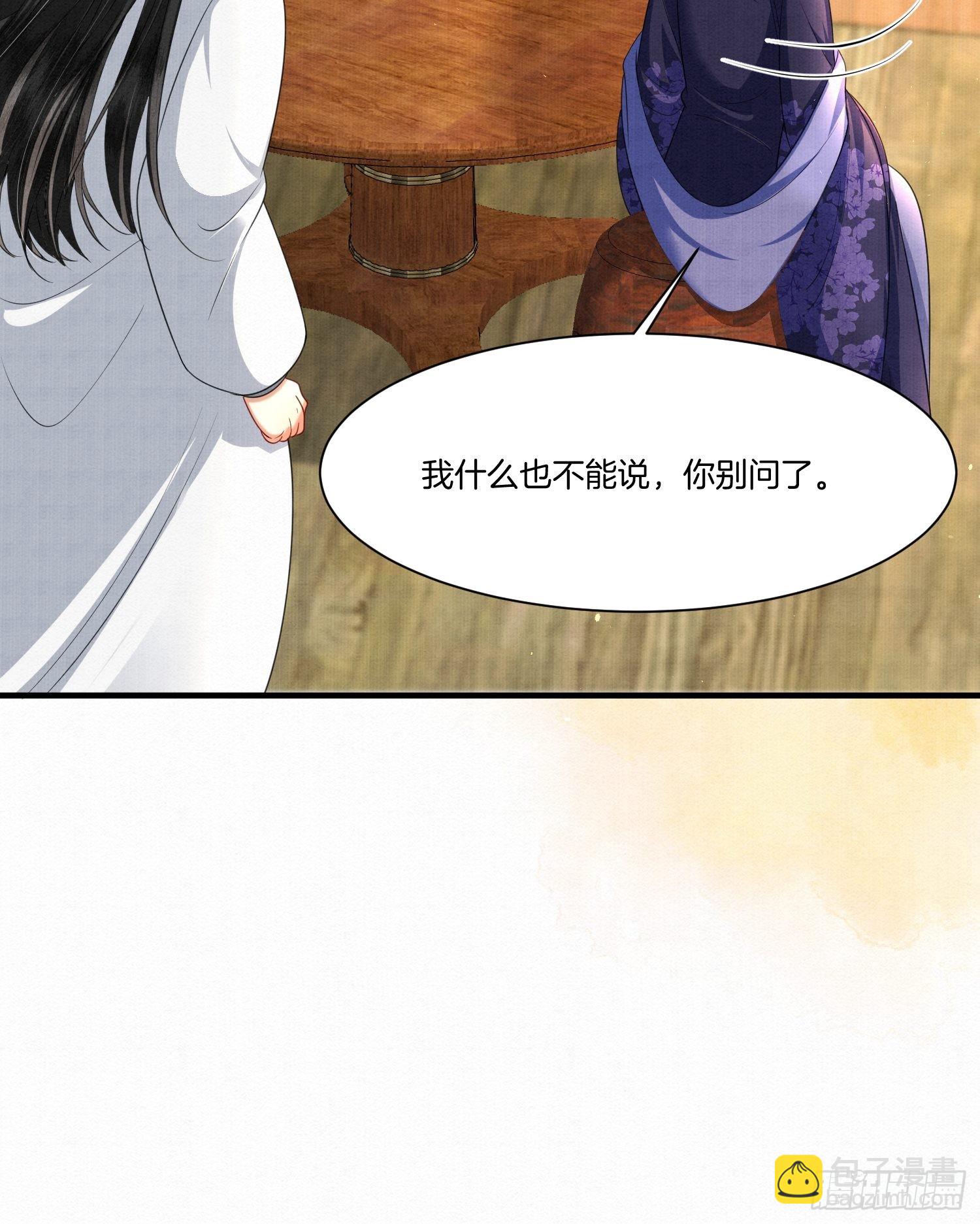 9.母亲不能说的身世-第9话