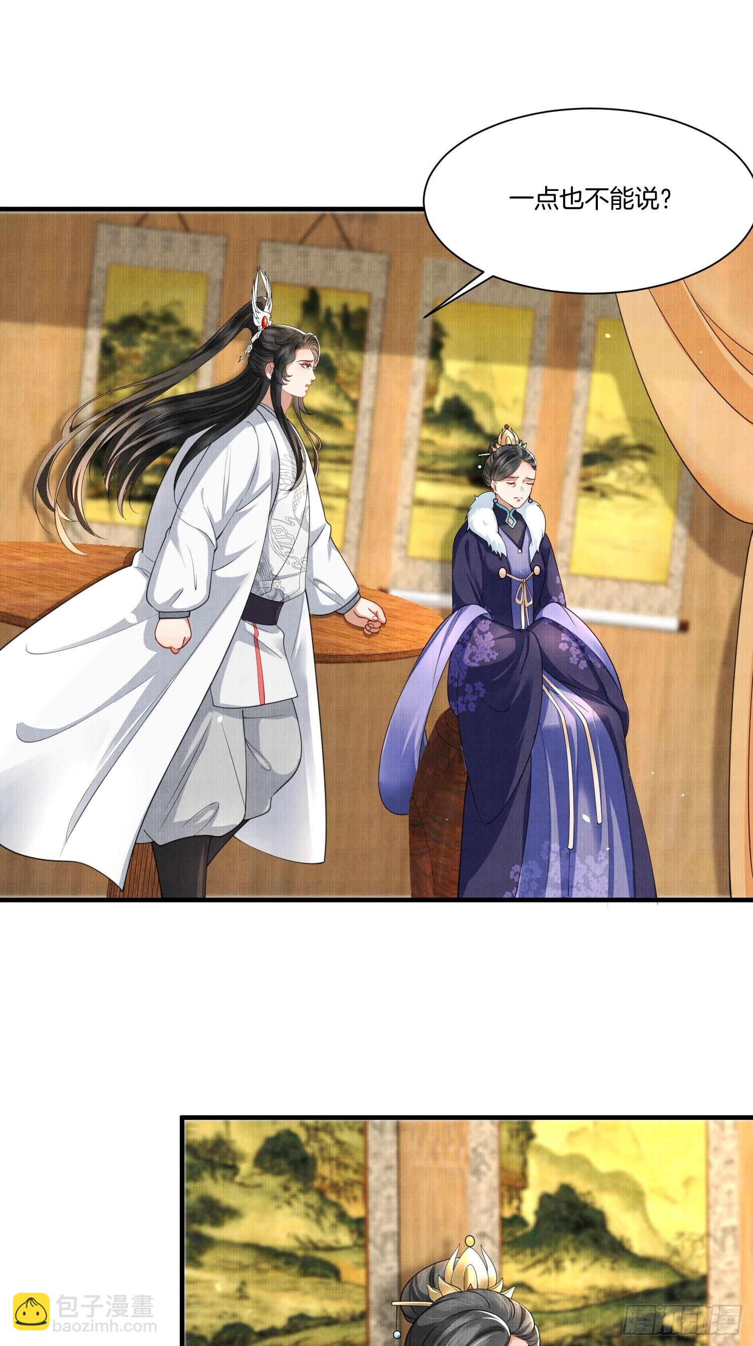 9.母亲不能说的身世-第9话