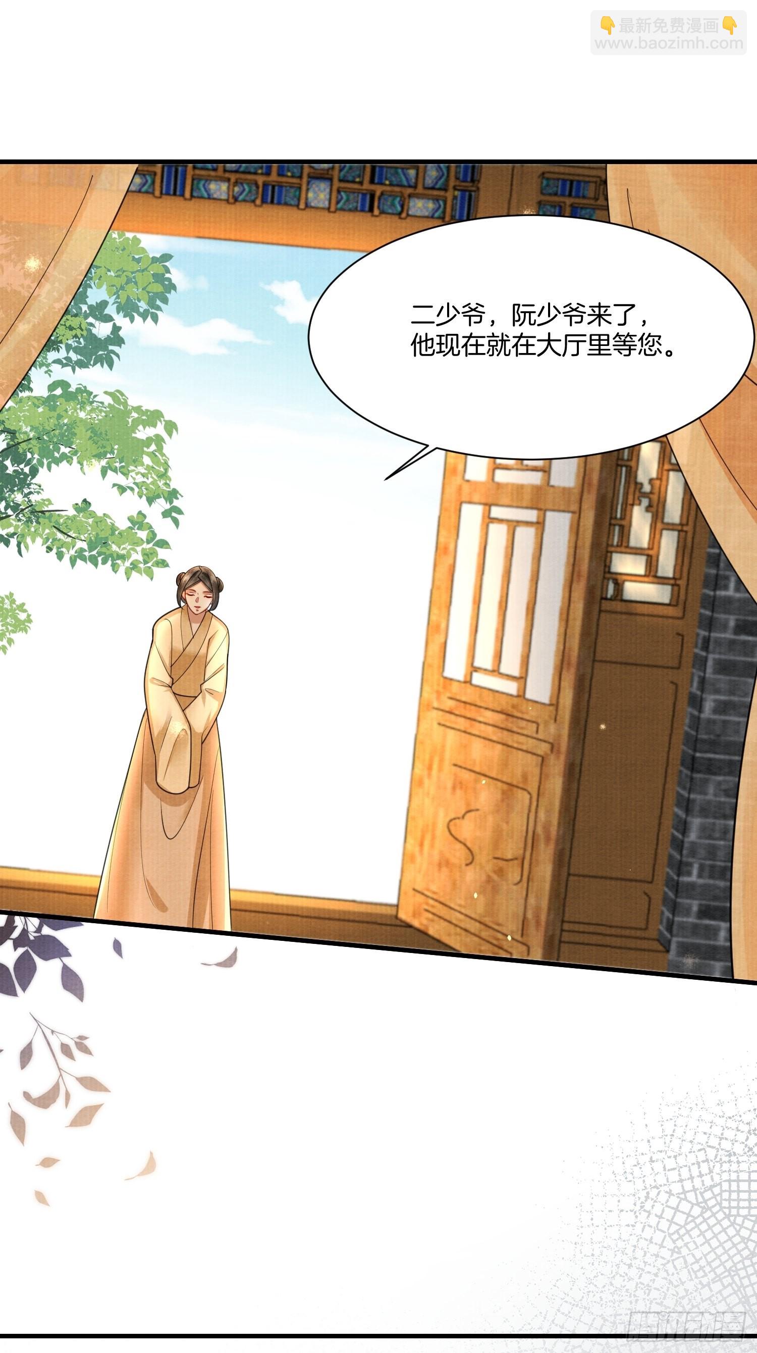 9.母亲不能说的身世-第9话