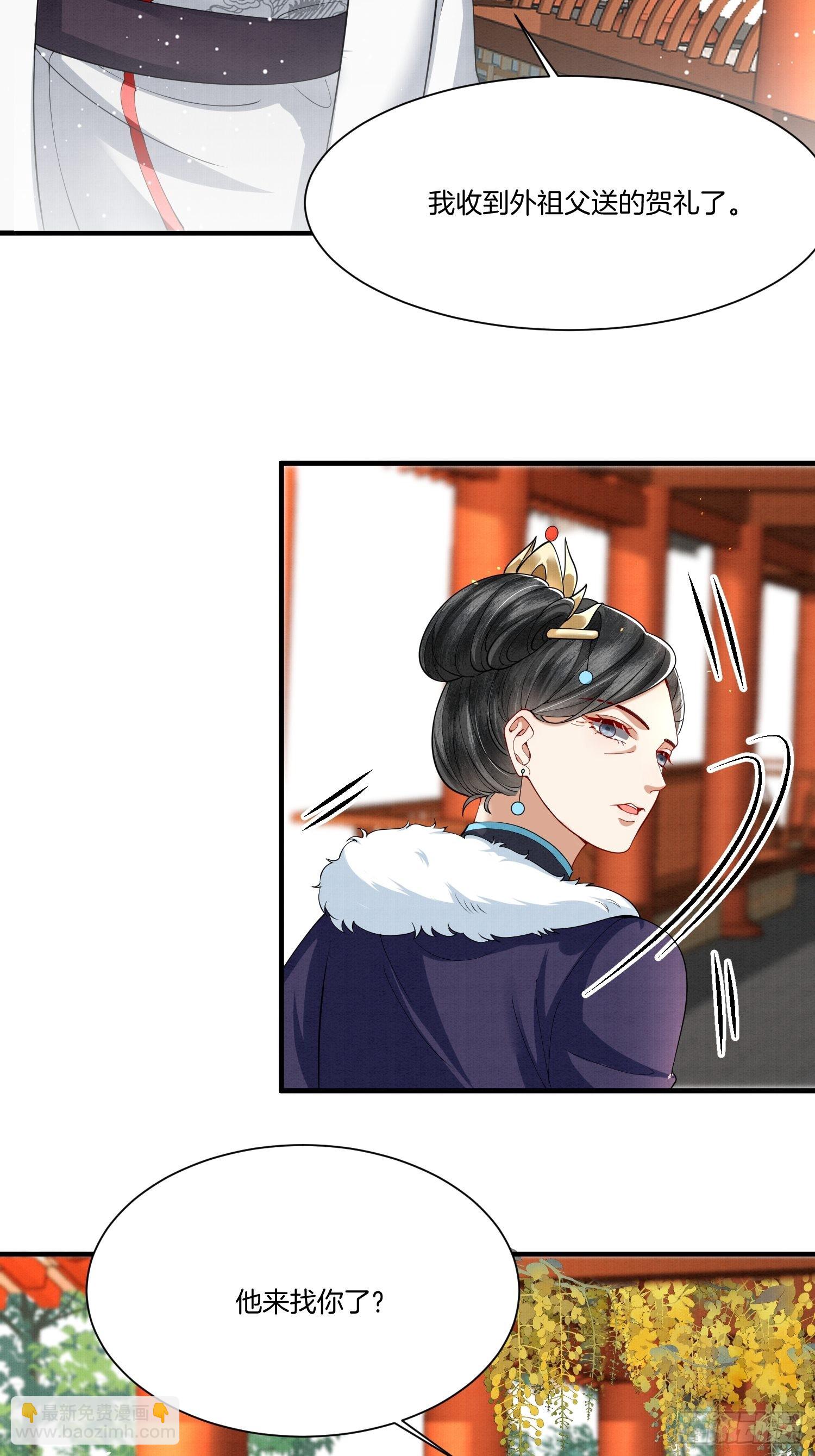 9.母亲不能说的身世-第9话