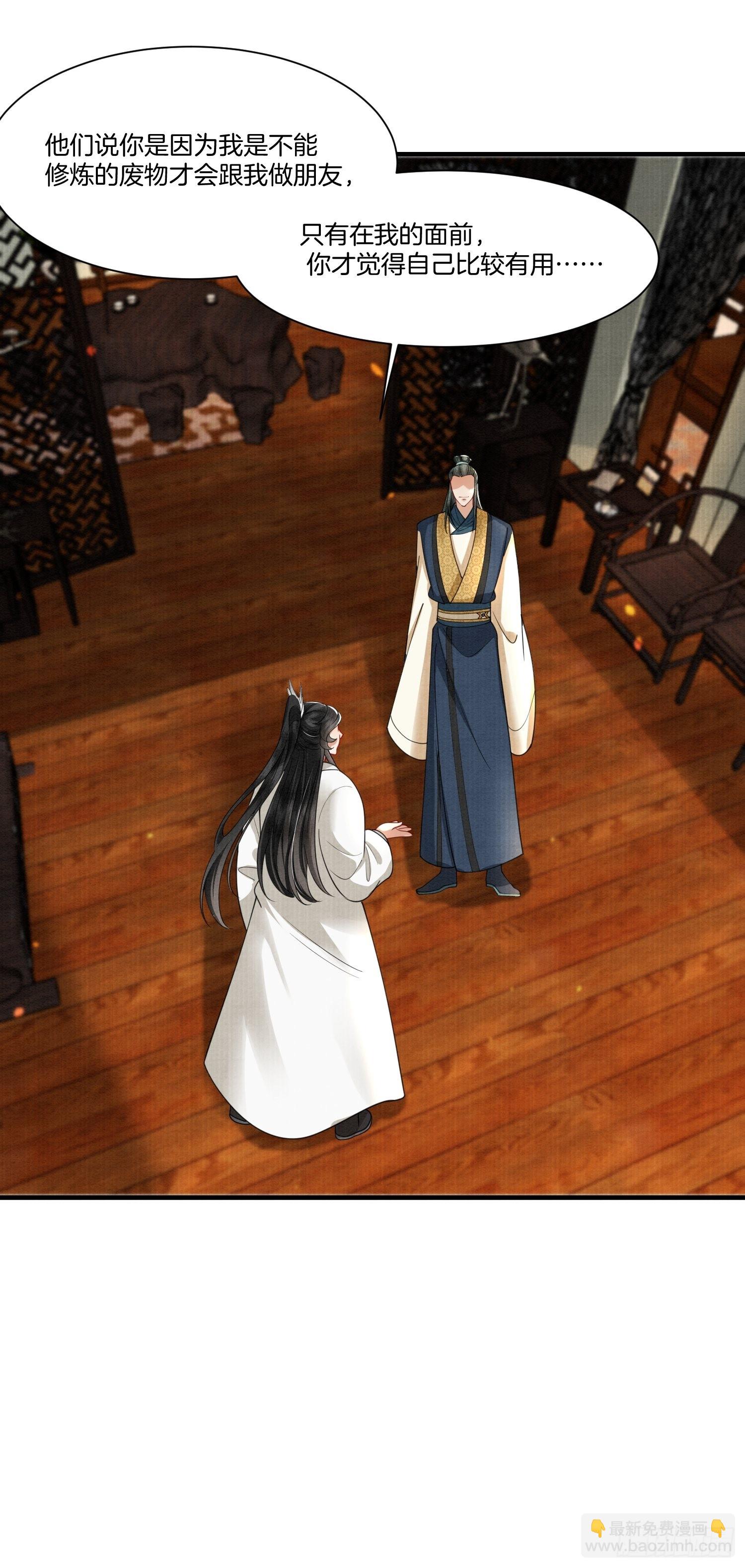 9.母亲不能说的身世-第9话