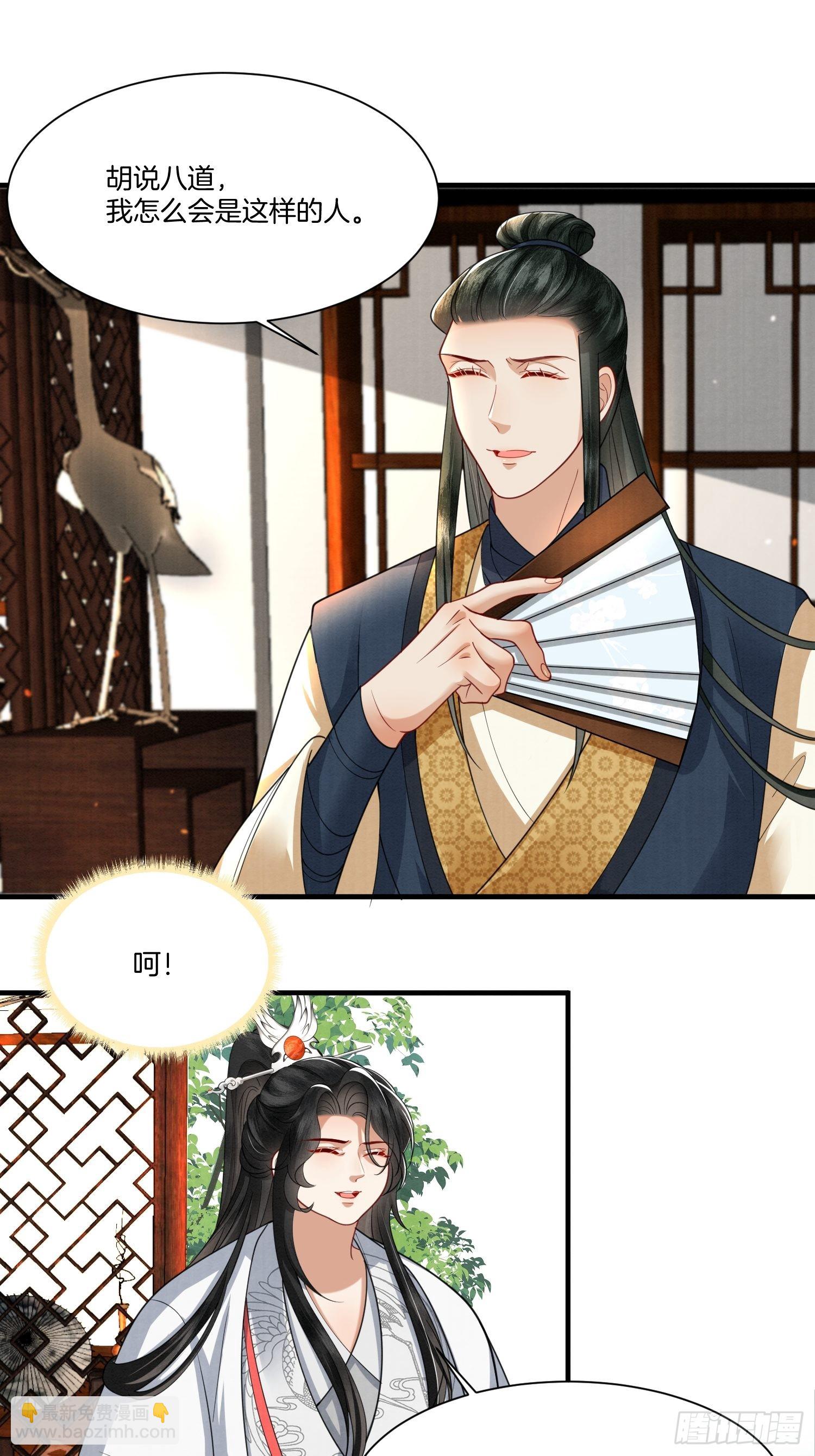 9.母亲不能说的身世-第9话