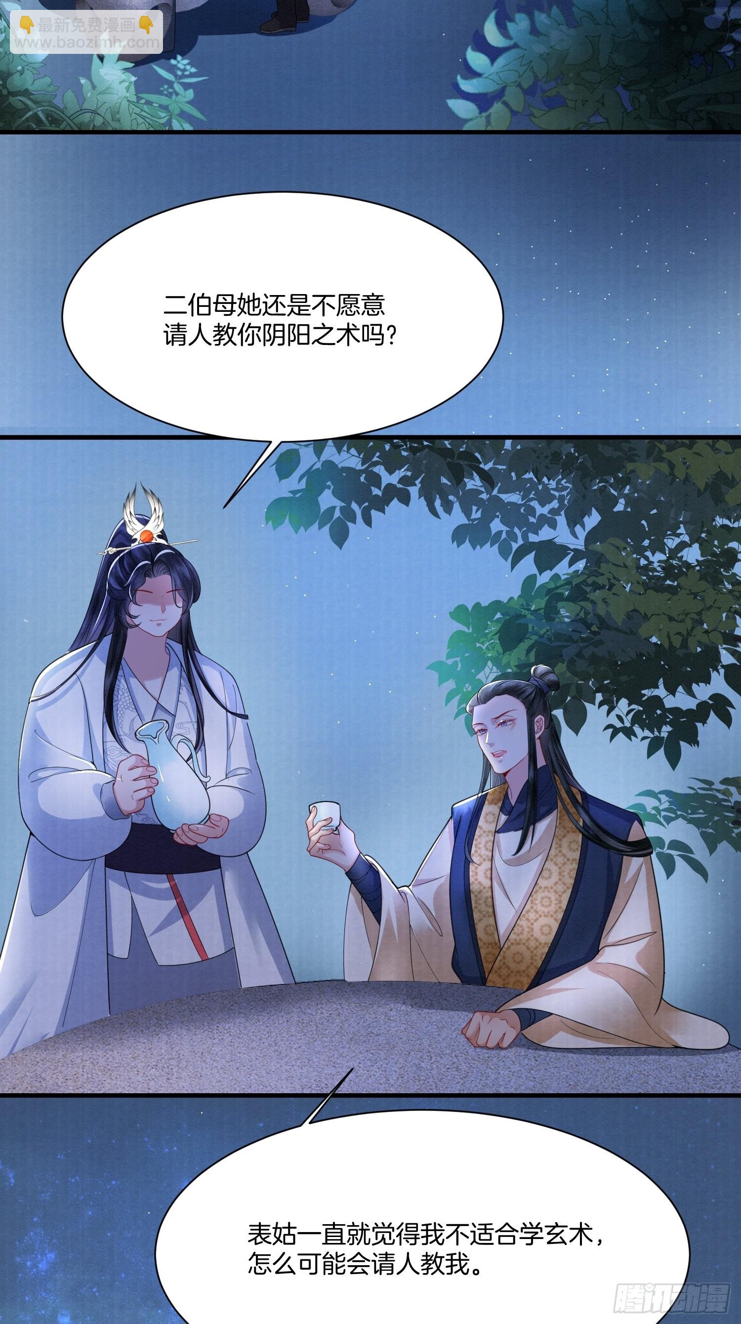 9.母亲不能说的身世-第9话