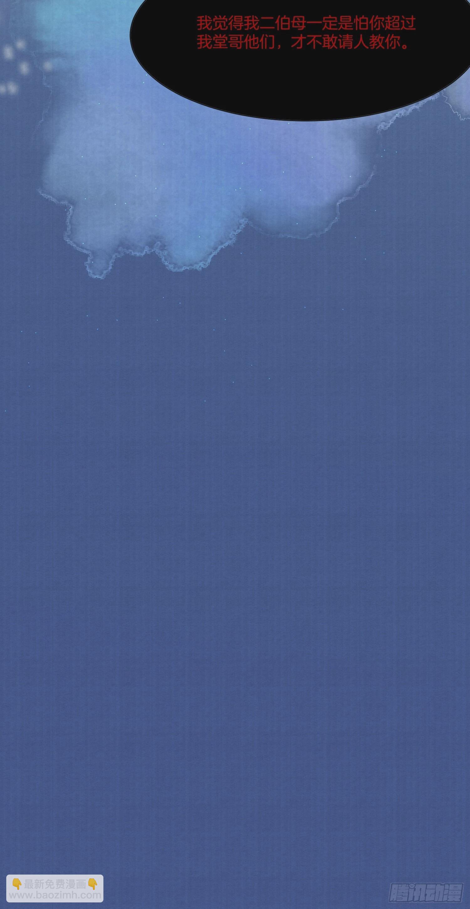 9.母亲不能说的身世-第9话