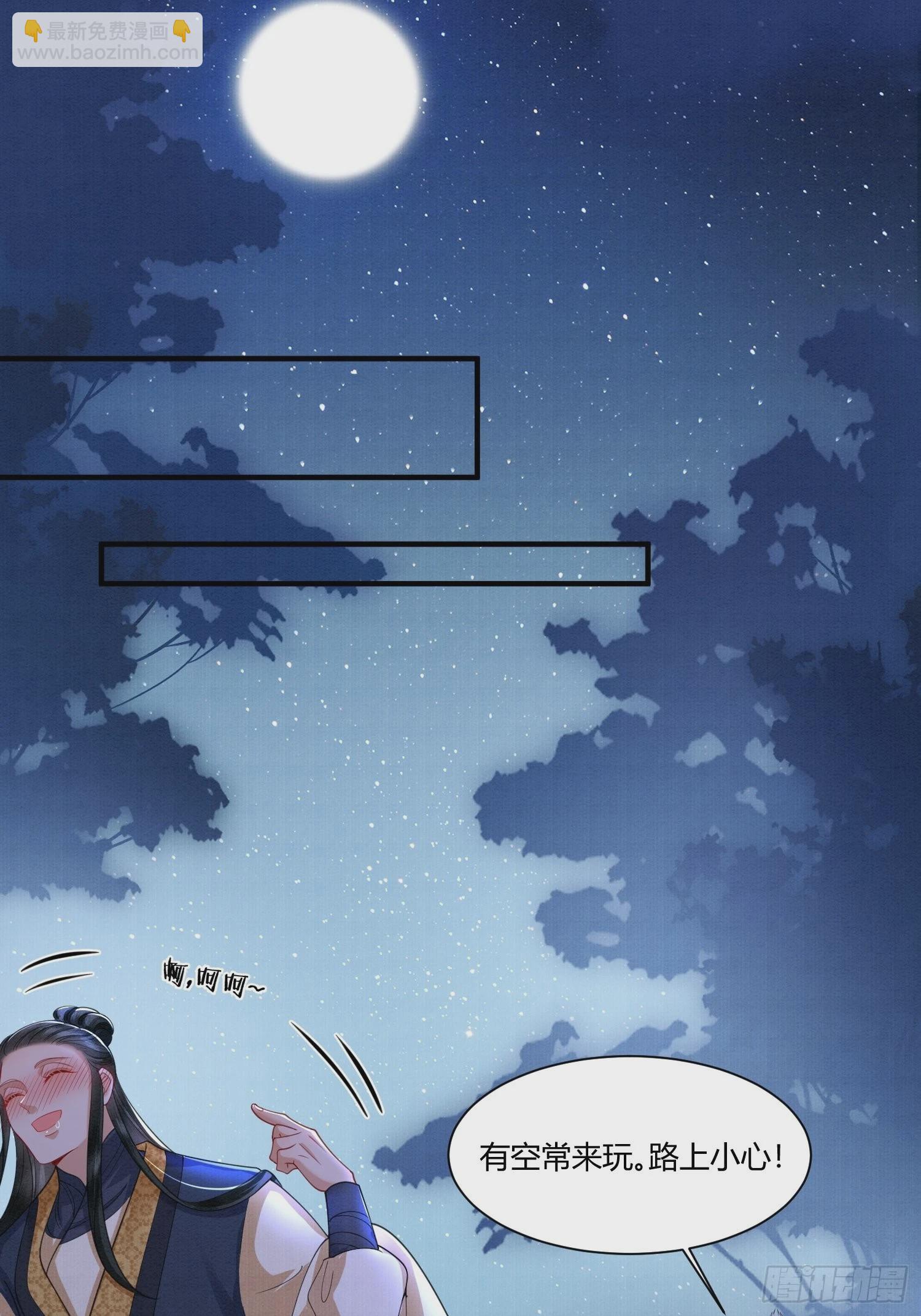 9.母亲不能说的身世-第9话