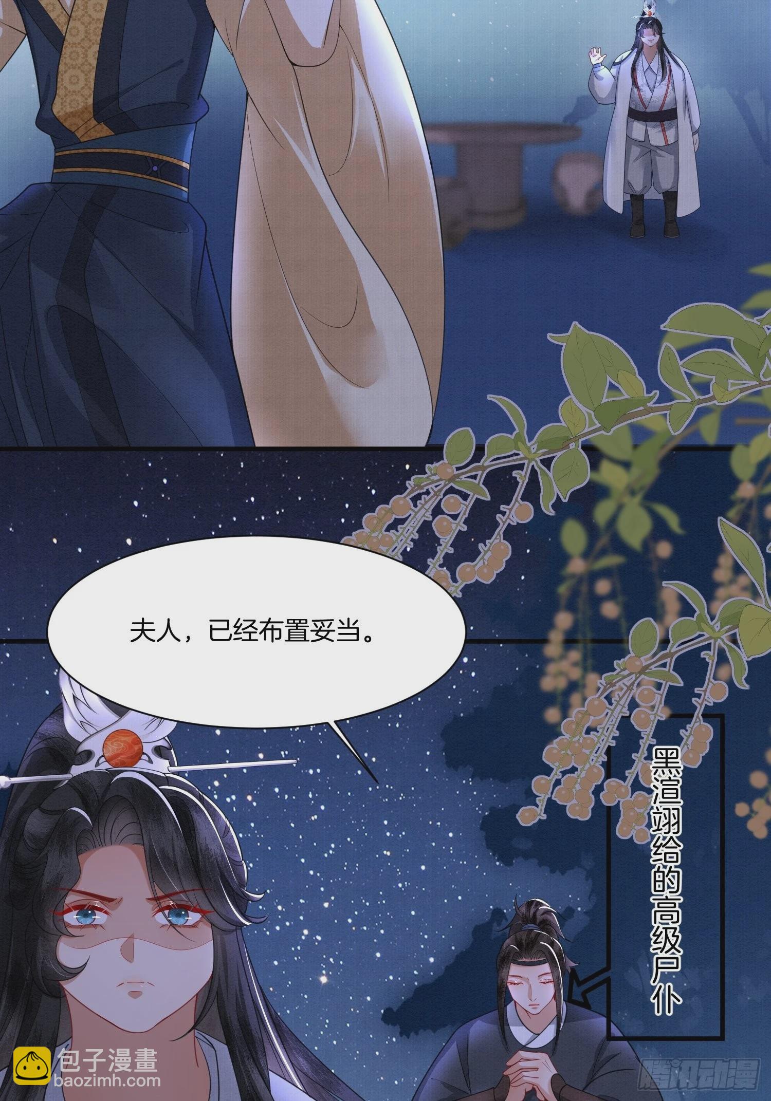 9.母亲不能说的身世-第9话