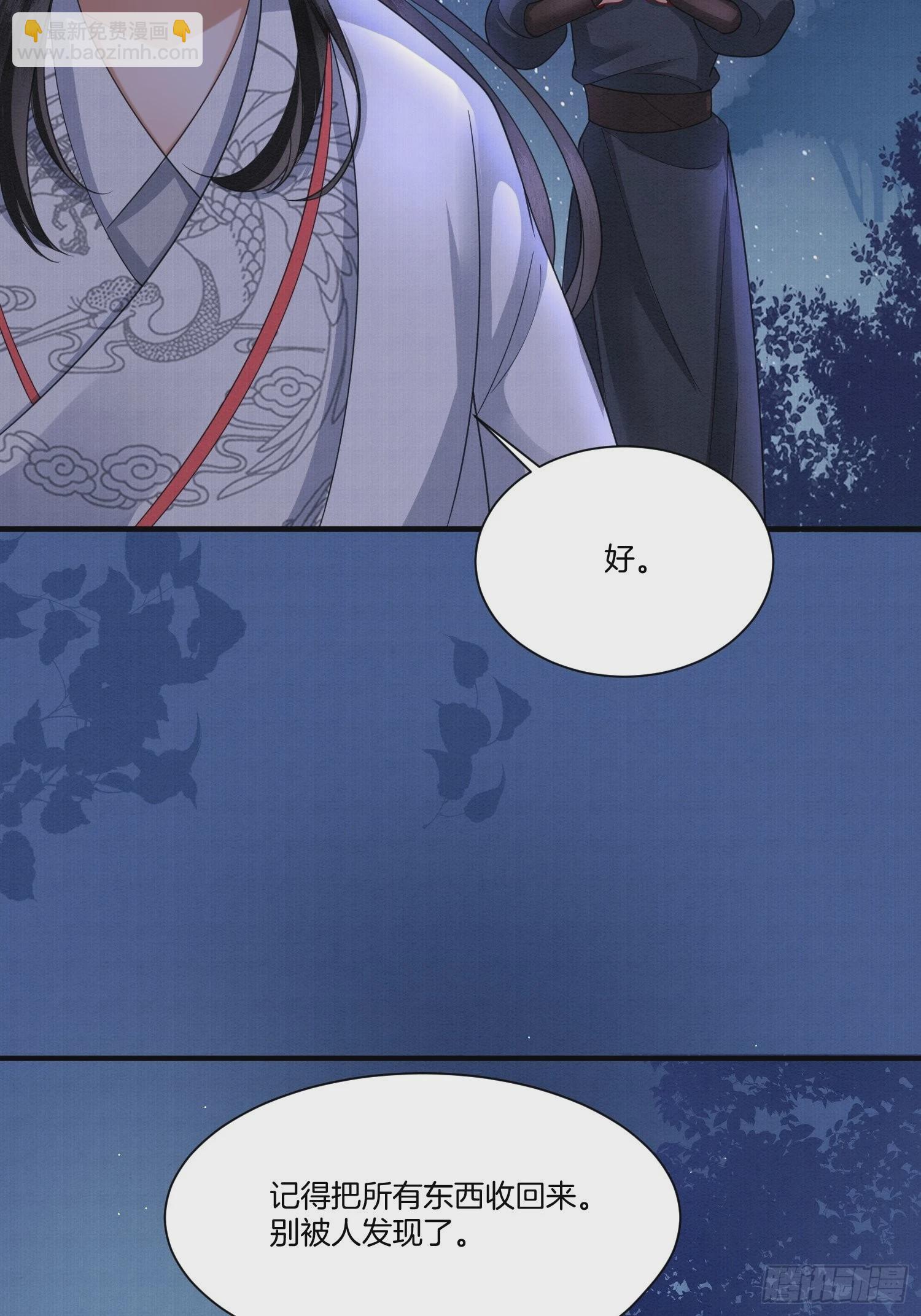 9.母亲不能说的身世-第9话