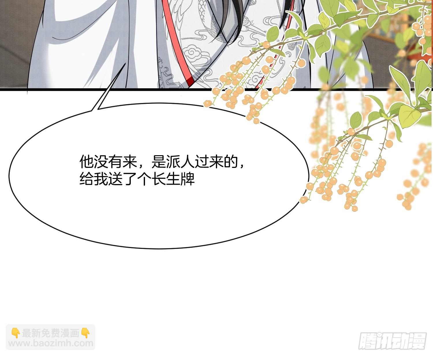 9.母亲不能说的身世-第9话