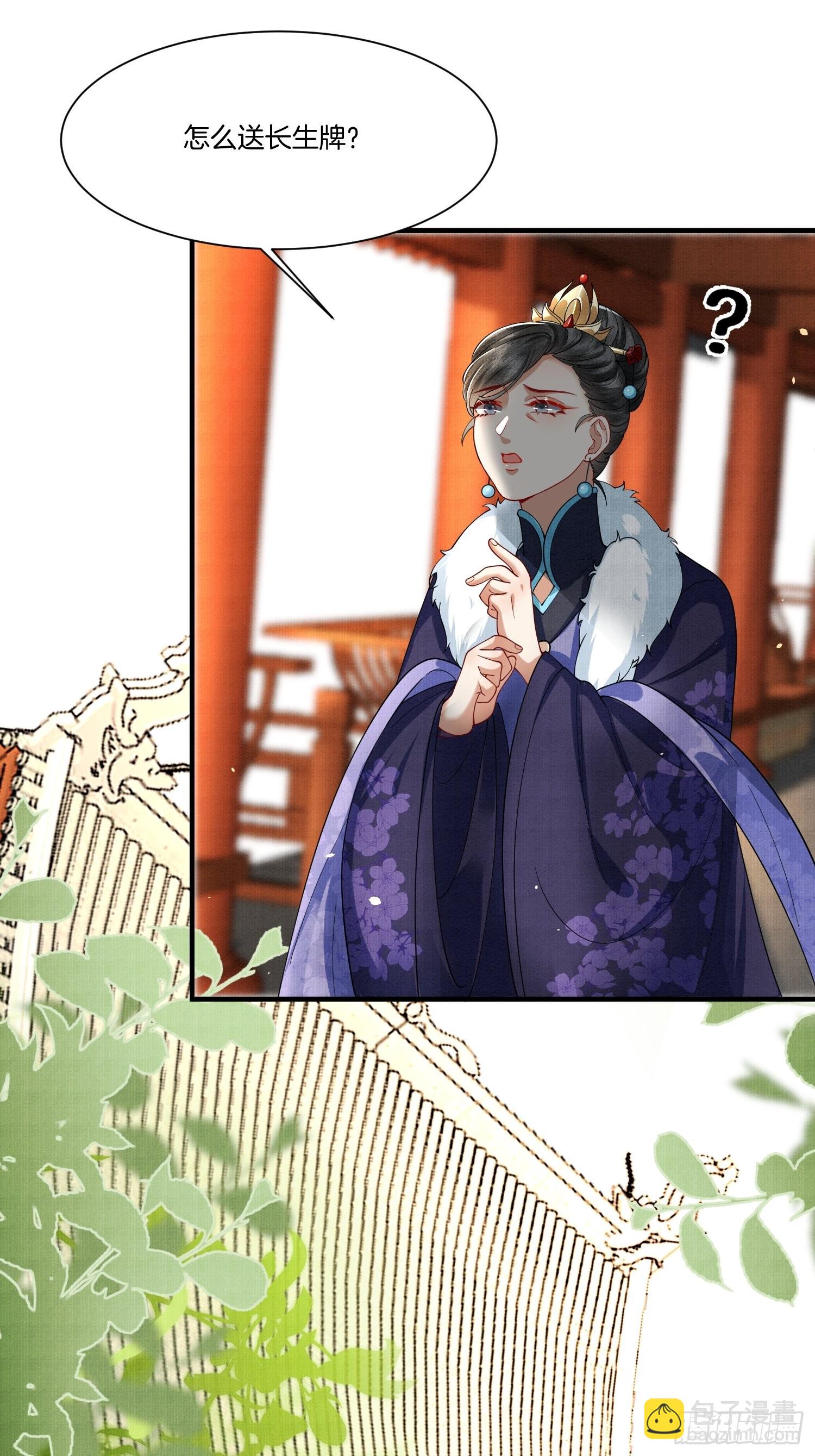 9.母亲不能说的身世-第9话