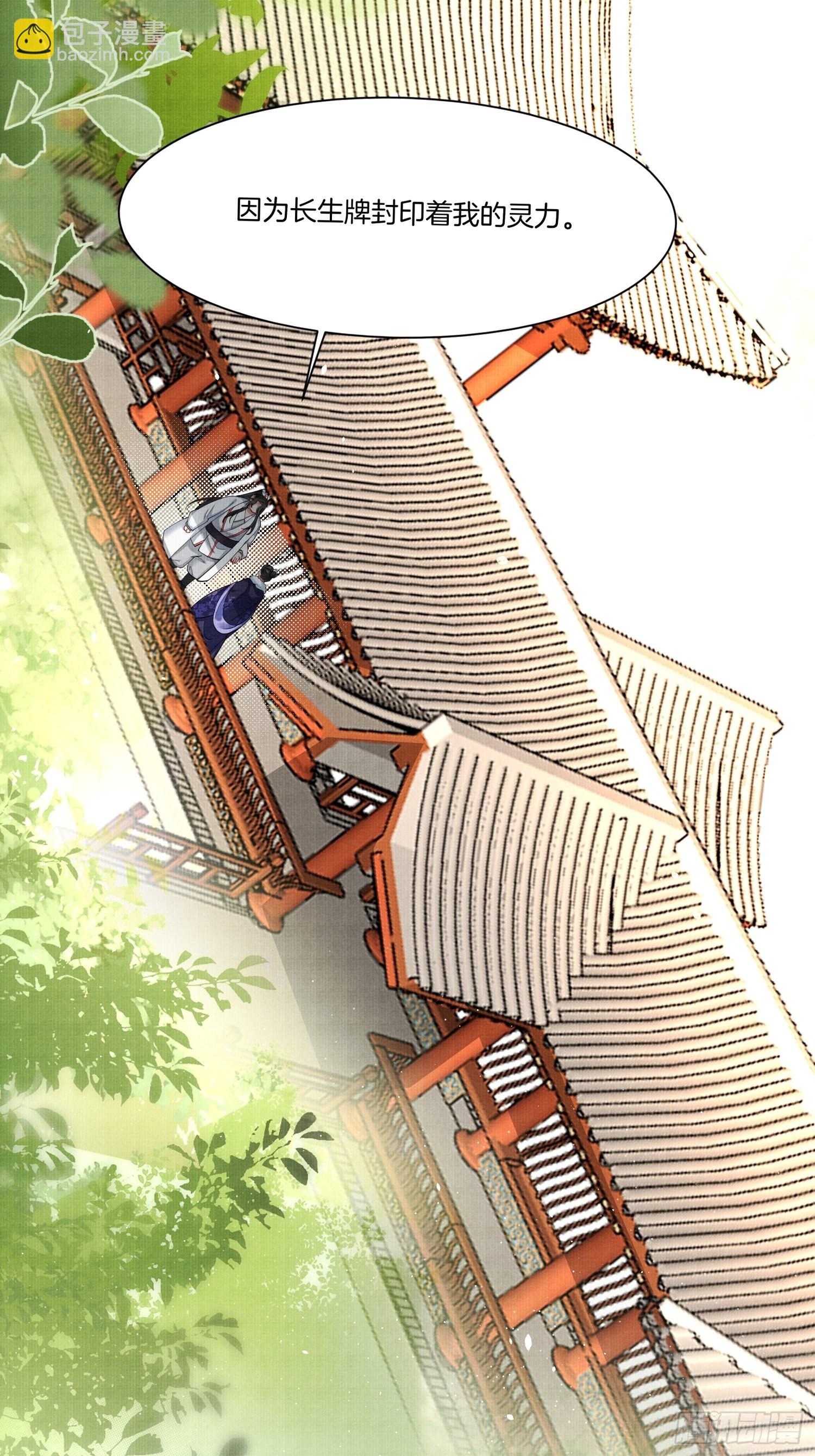 9.母亲不能说的身世-第9话