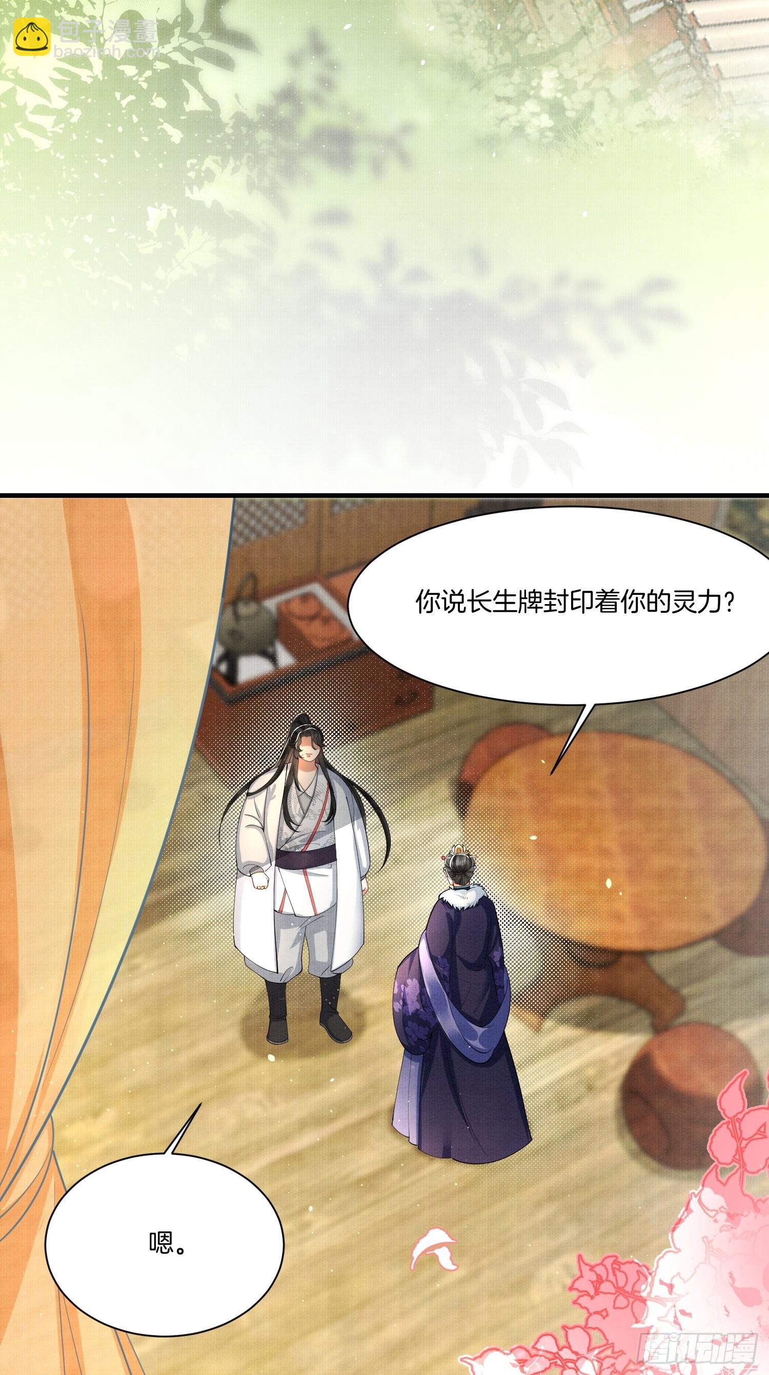 9.母亲不能说的身世-第9话