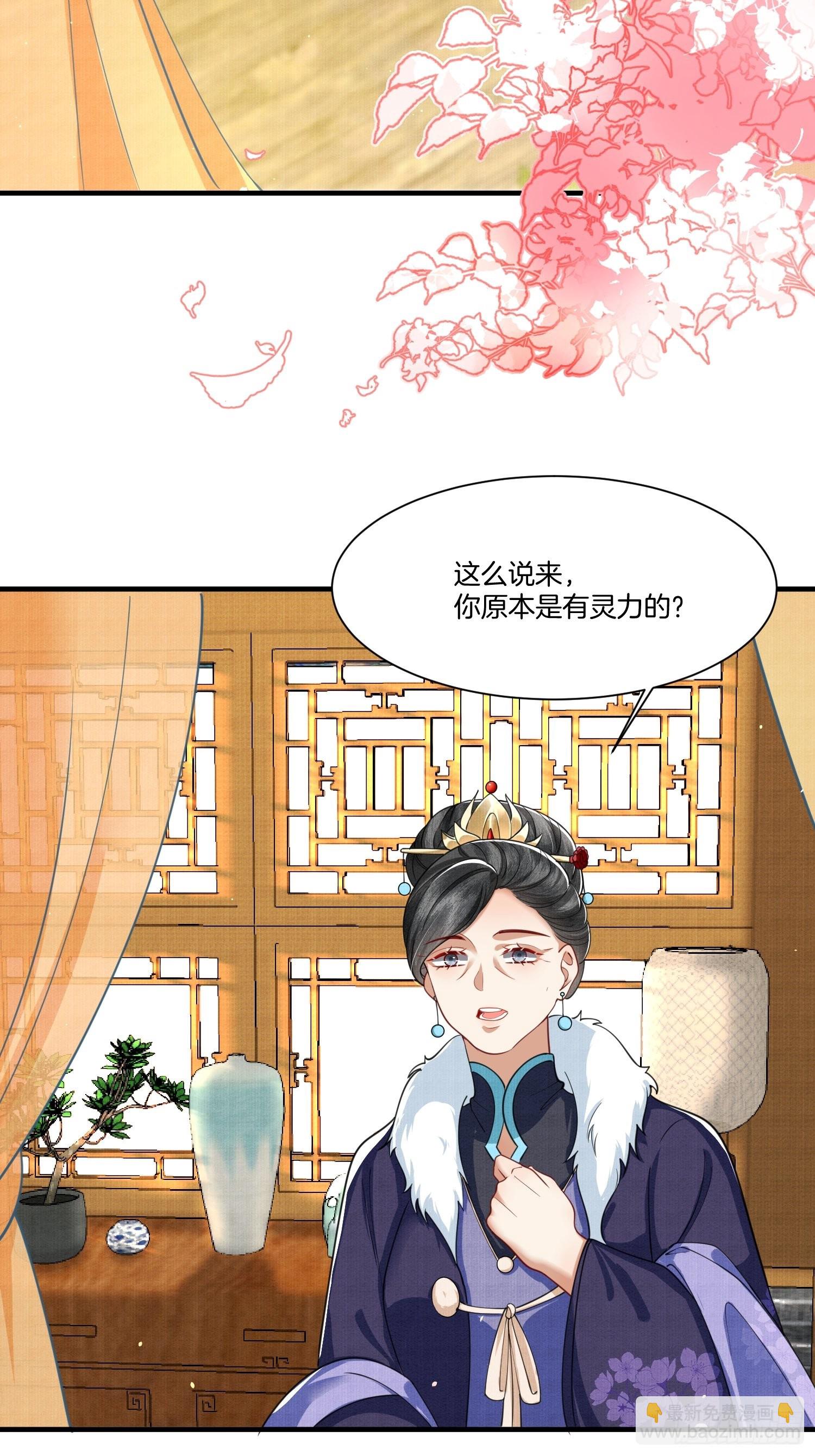 9.母亲不能说的身世-第9话