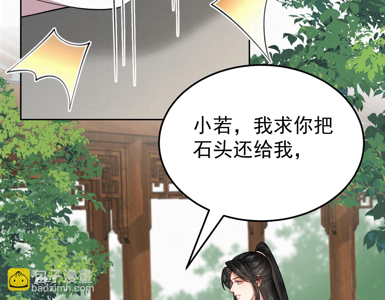 79.乌玉发疯(1/2)-第81话