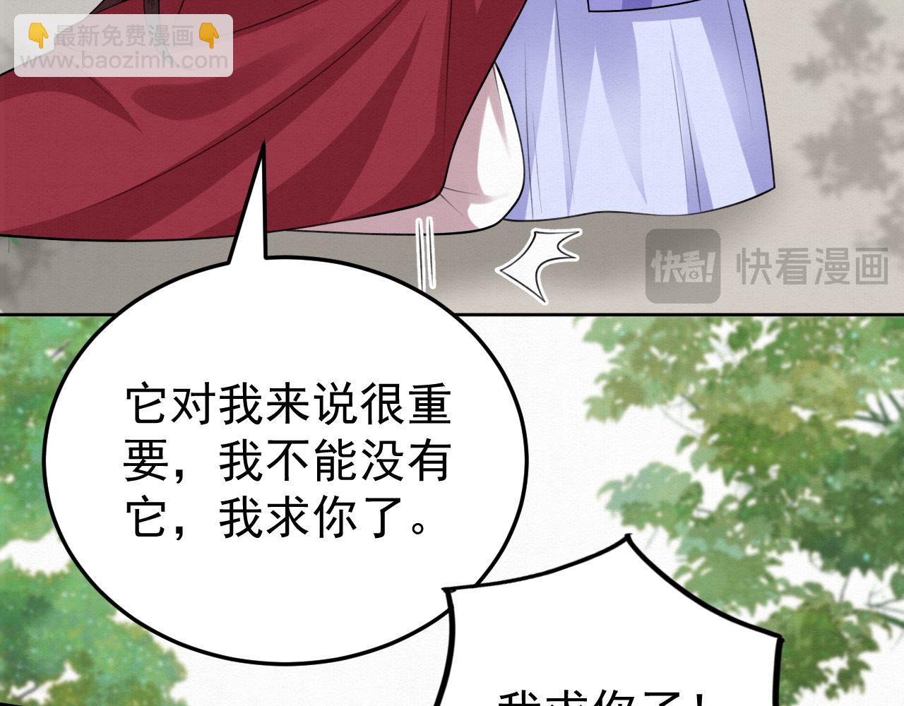 79.乌玉发疯(1/2)-第81话