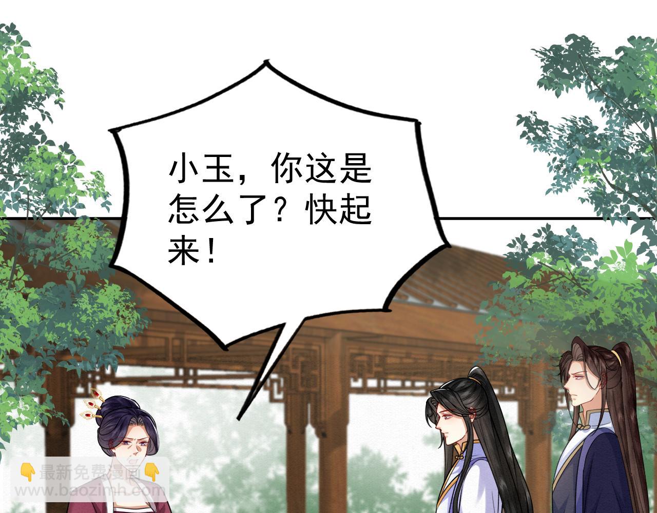 79.乌玉发疯(1/2)-第81话