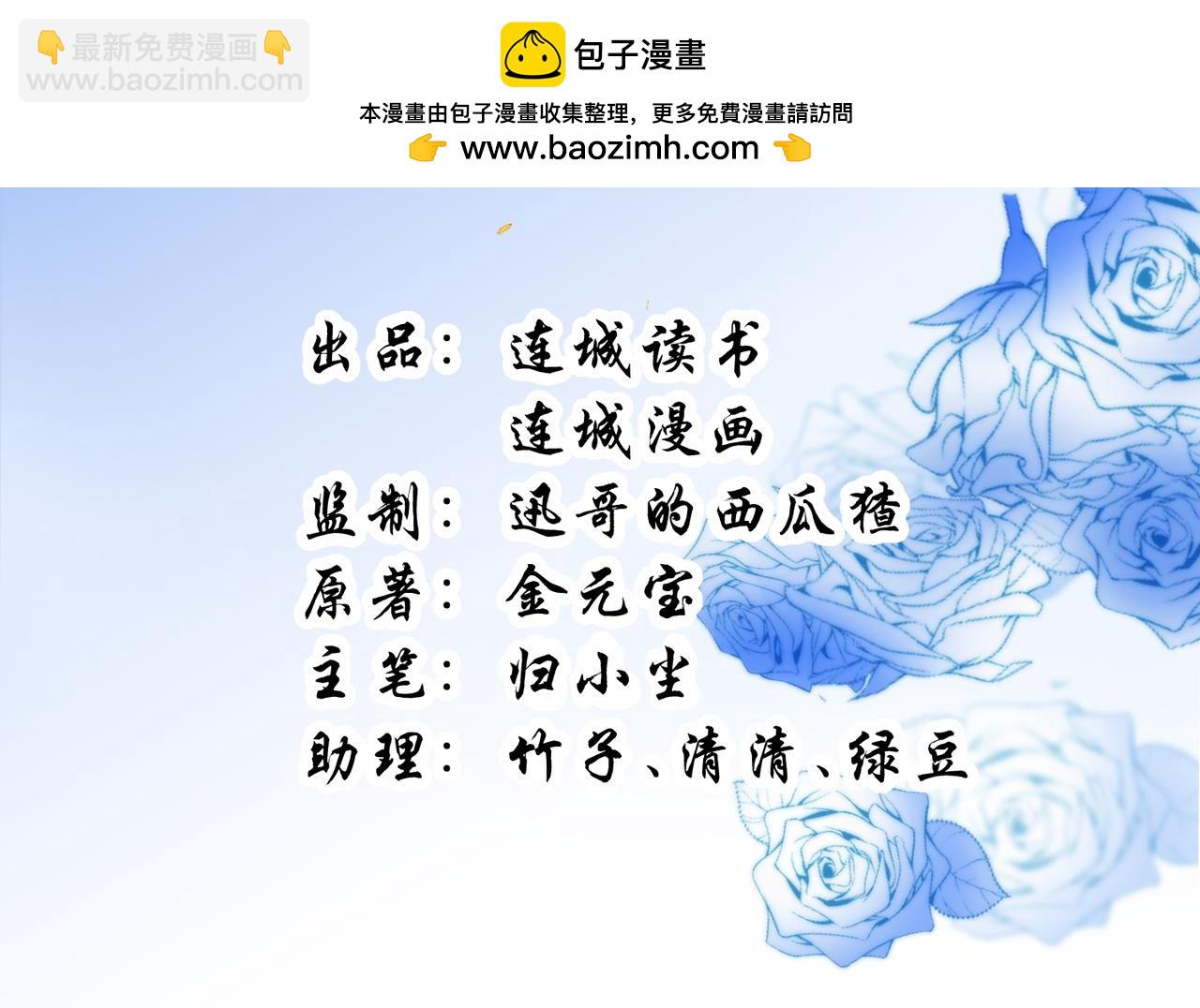 79.乌玉发疯(1/2)-第81话