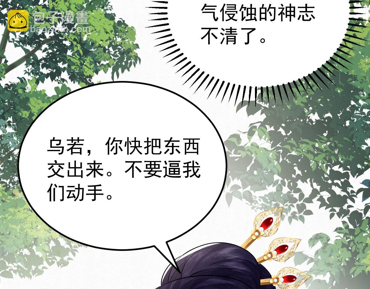 79.乌玉发疯(1/2)-第81话