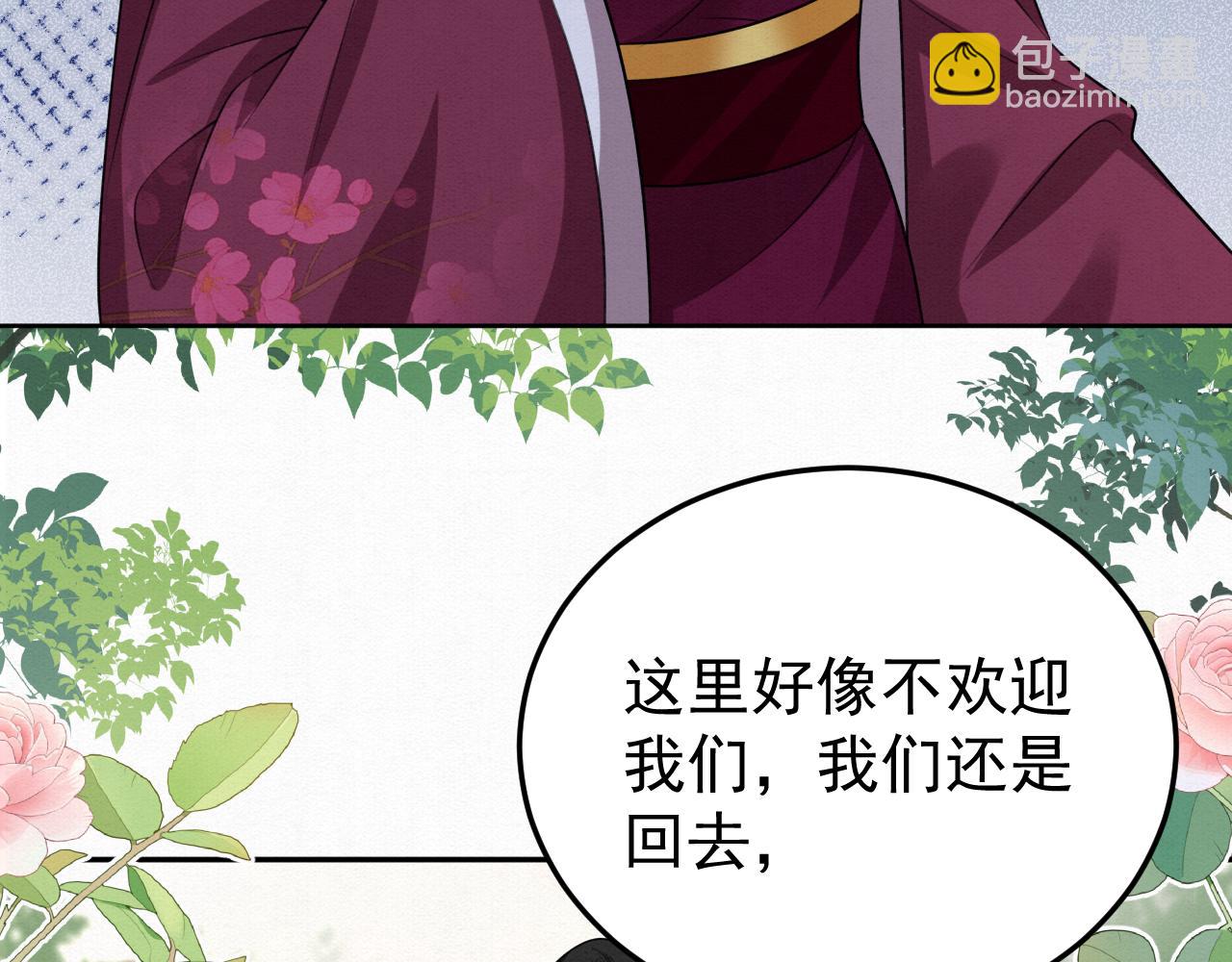 79.乌玉发疯(1/2)-第81话