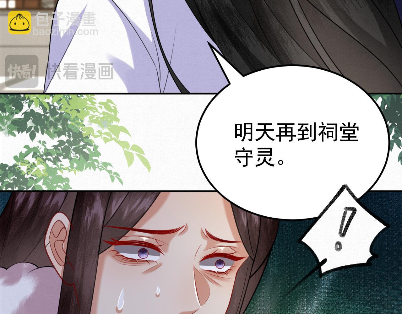 79.乌玉发疯(1/2)-第81话