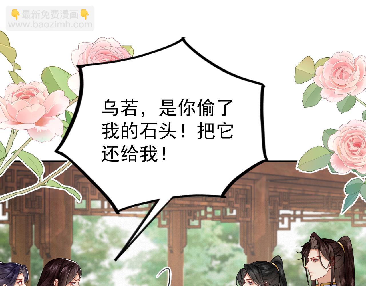 79.乌玉发疯(1/2)-第81话