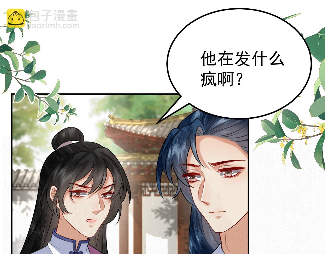 79.乌玉发疯(1/2)-第81话