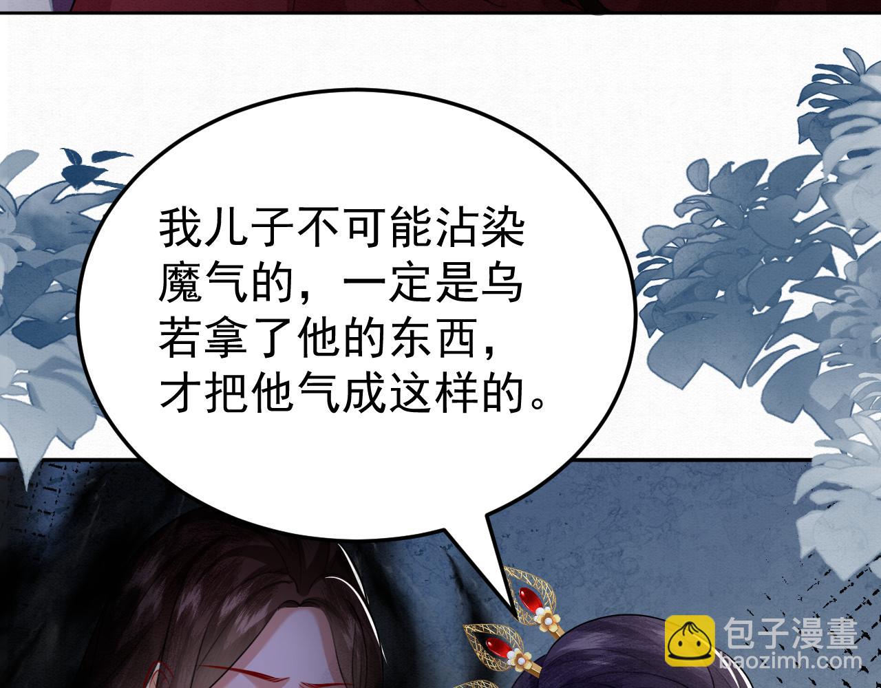 79.乌玉发疯(1/2)-第81话