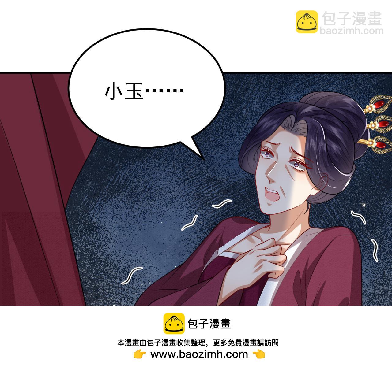 79.乌玉发疯(1/2)-第81话