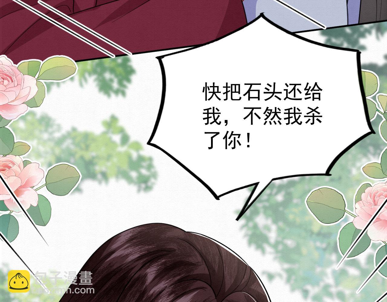 79.乌玉发疯(1/2)-第81话