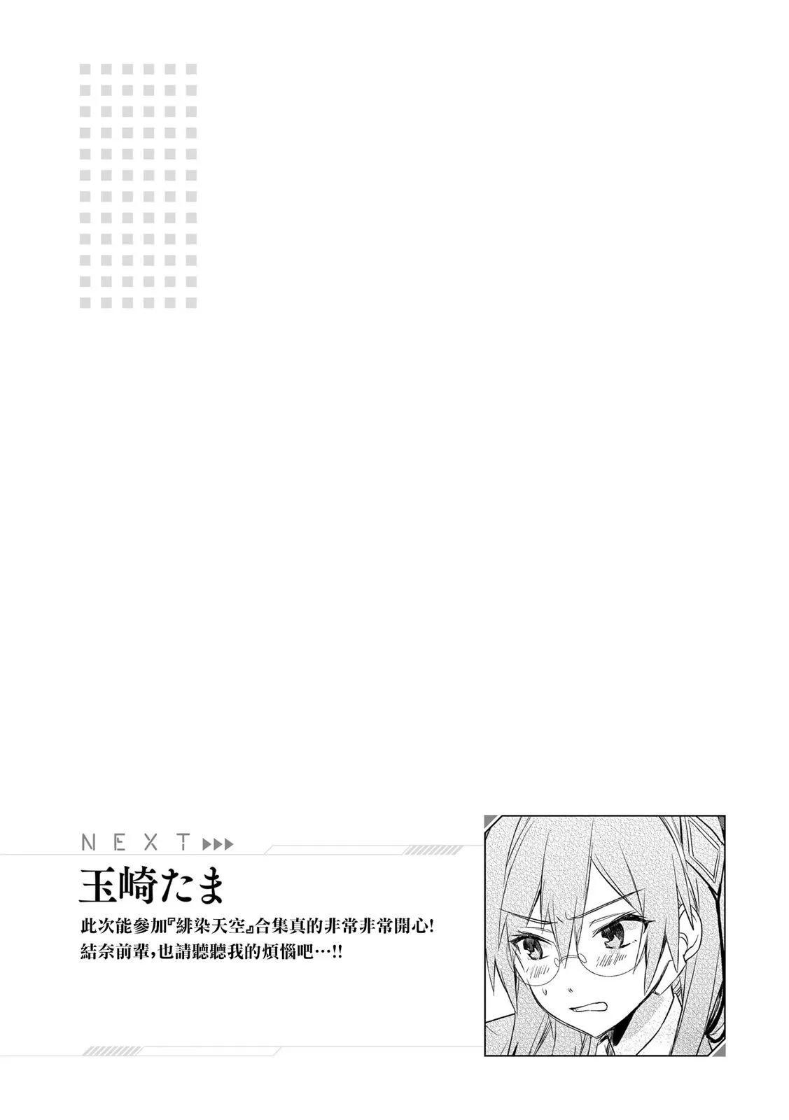 緋染天空官方同人集 - 第02話 - 1