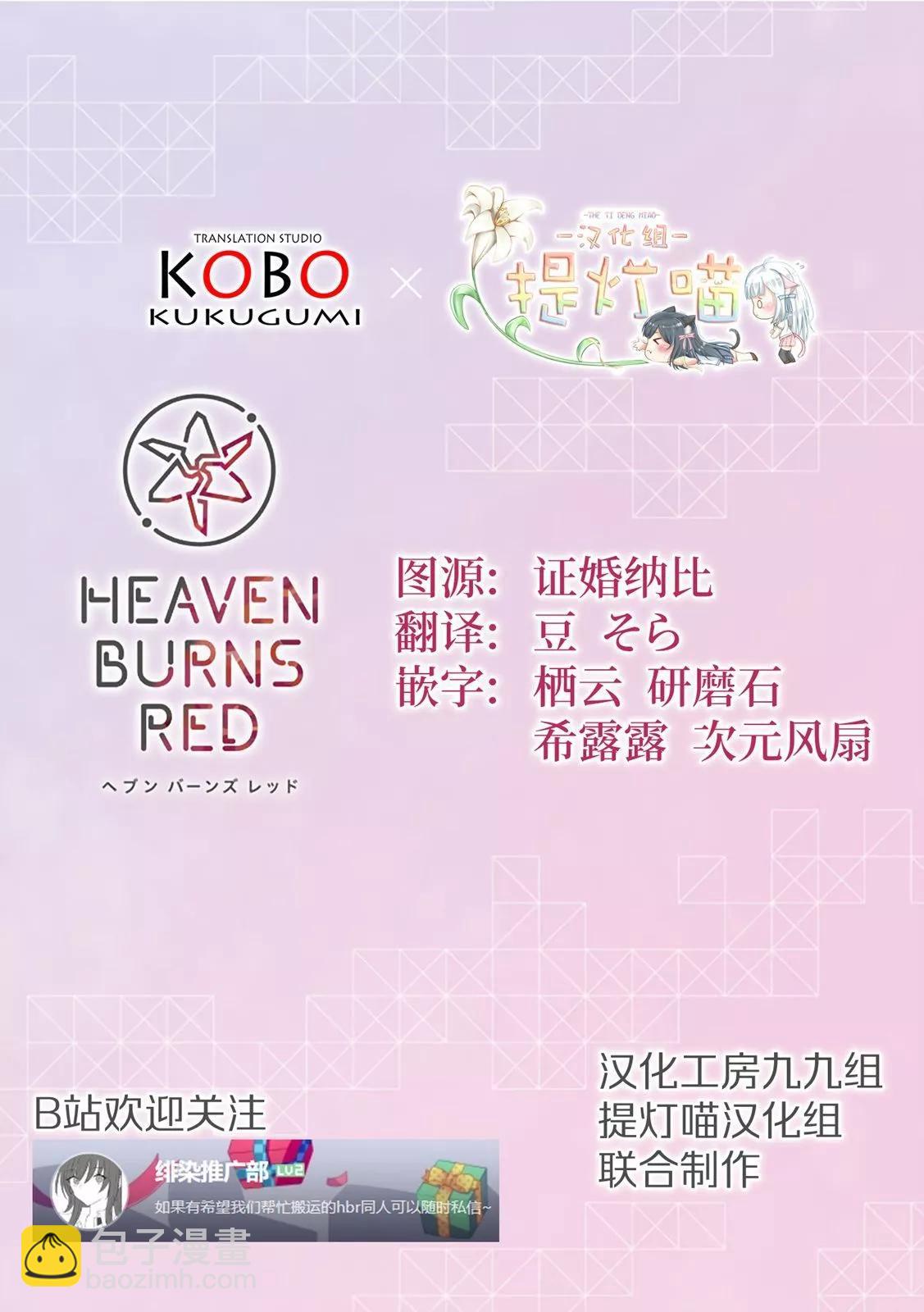 緋染天空官方同人集 - 第02話 - 2