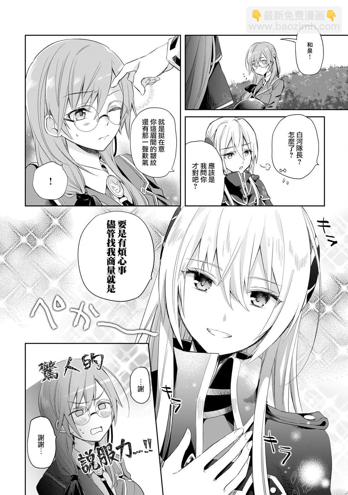 緋染天空官方同人集 - 第02話 - 3